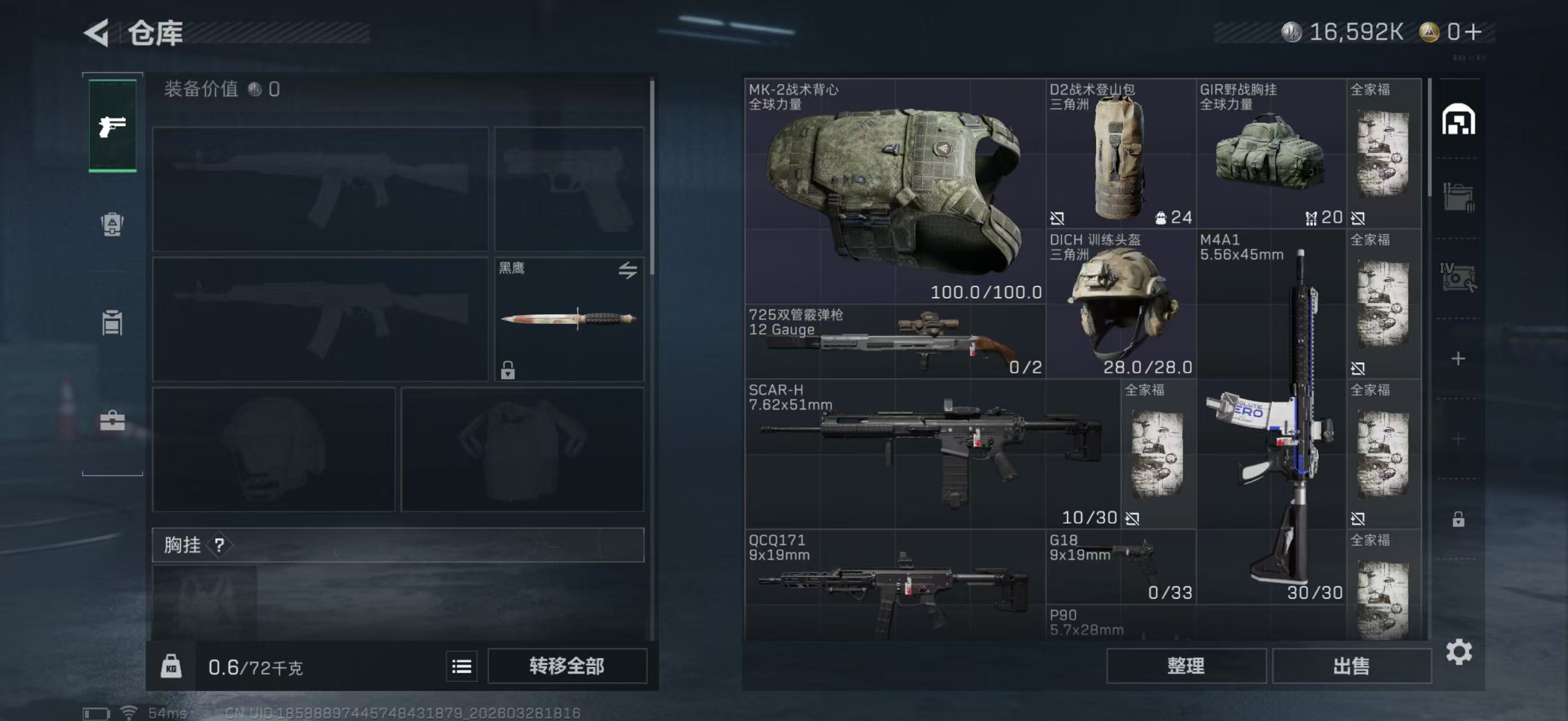 SJZPX482722三角洲行动账号详情图6