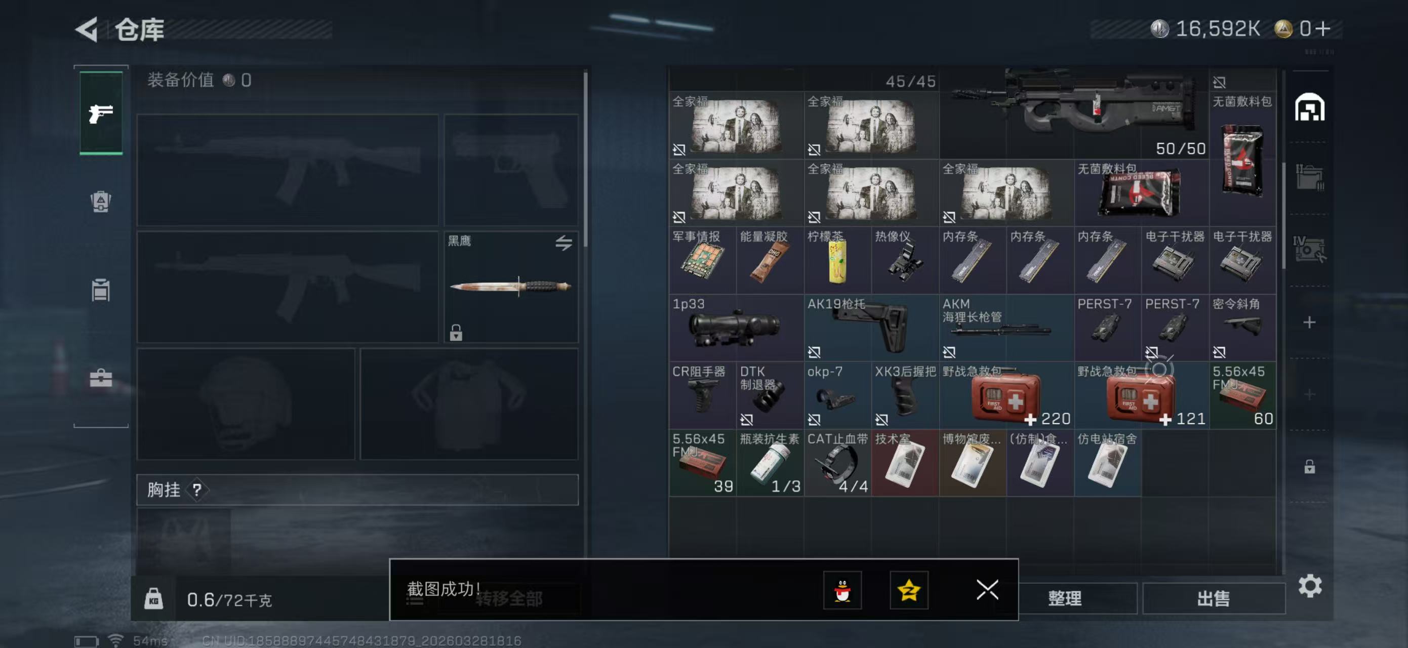 SJZPX482722三角洲行动账号详情图7