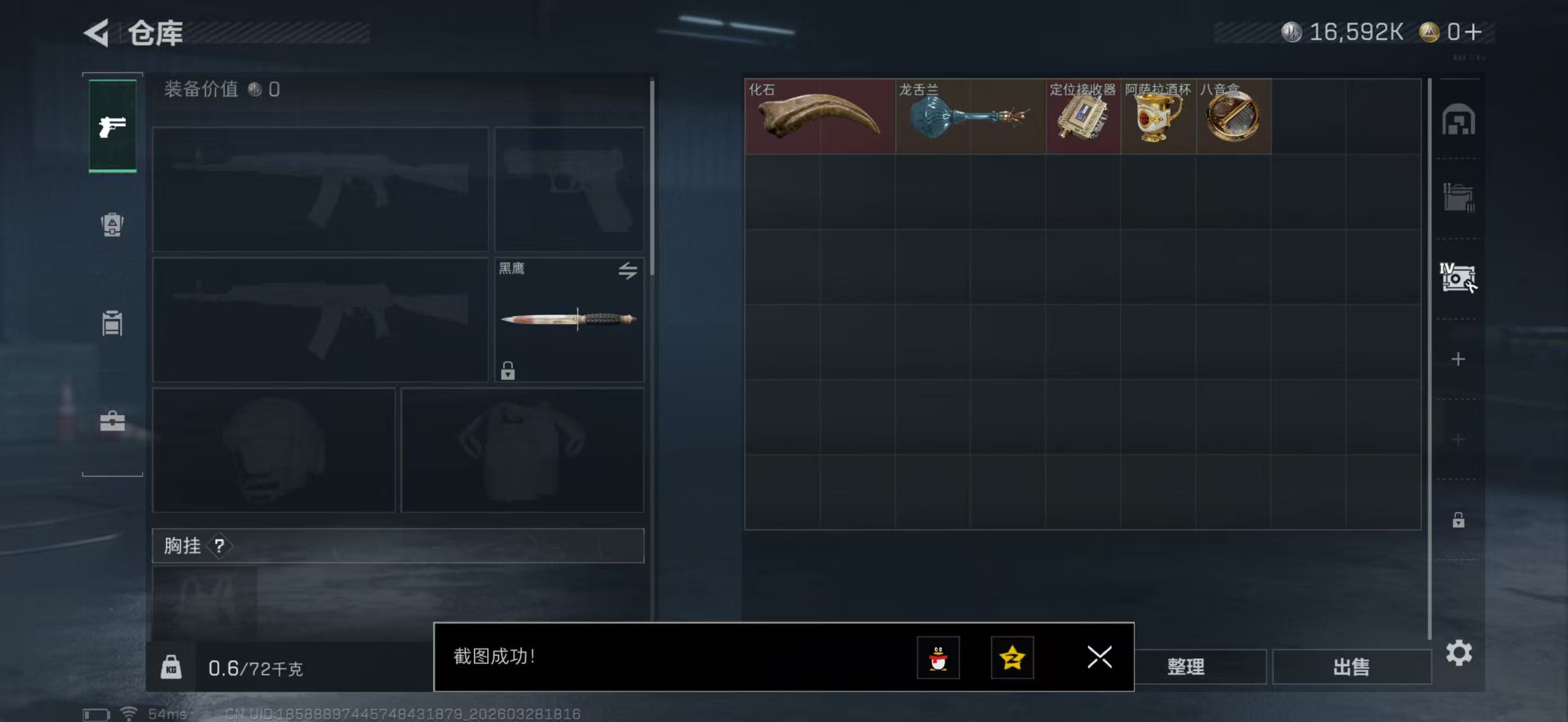 SJZPX482722三角洲行动账号详情图9