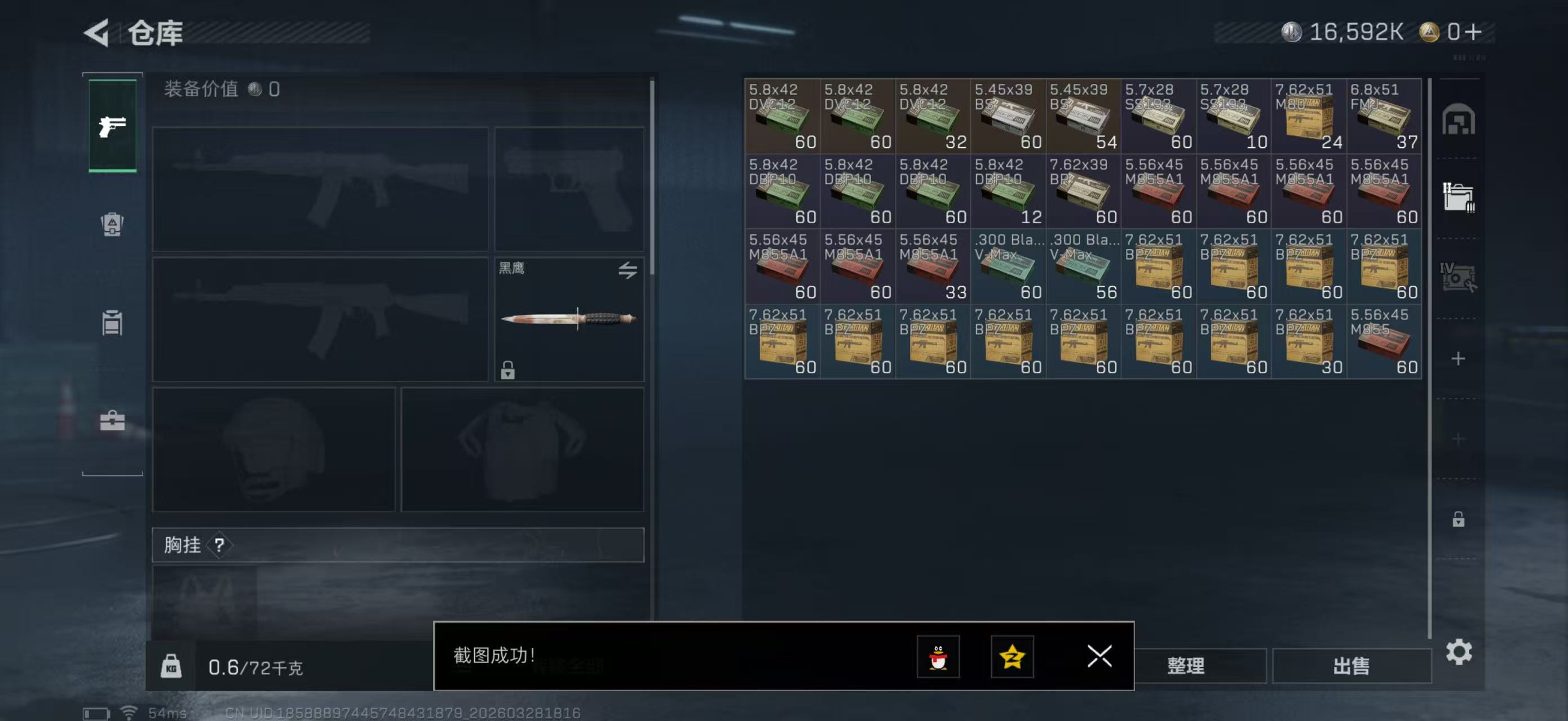 SJZPX482722三角洲行动账号详情图8