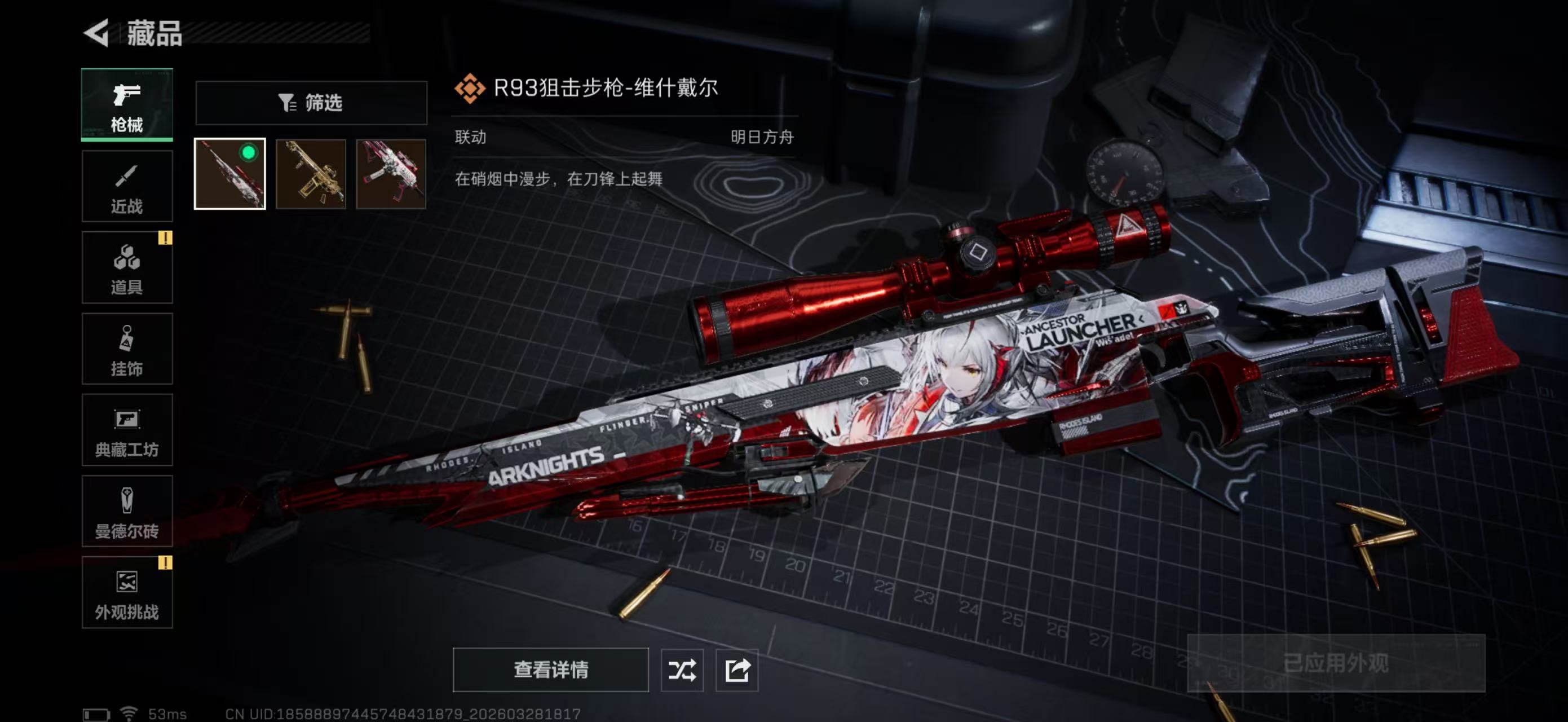 SJZPX482722三角洲行动账号详情图12