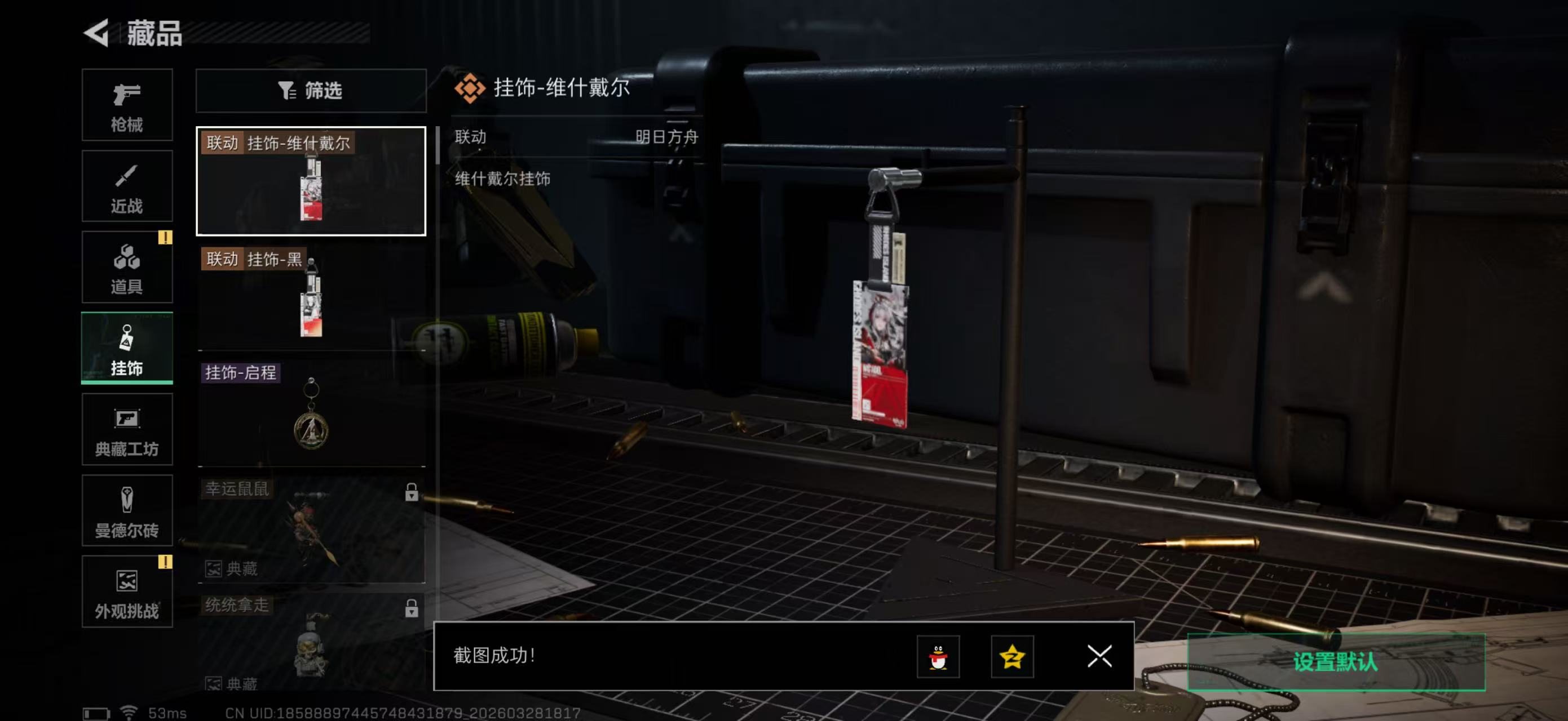 SJZPX482722三角洲行动账号详情图14