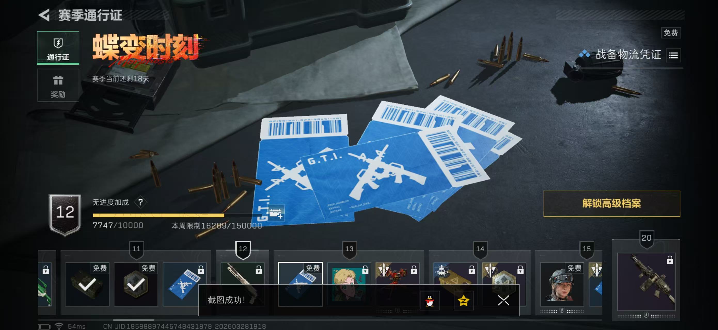 SJZPX482722三角洲行动账号详情图16