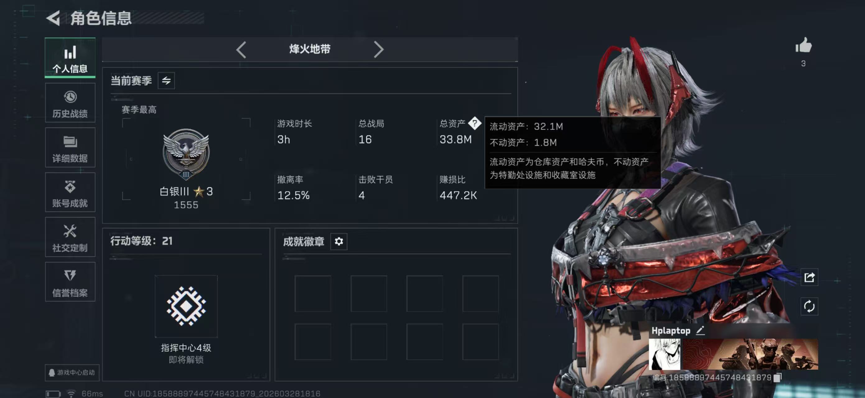 三角洲行动账号QQPX_2534279-【可二次】33M 16592K哈夫币 21-烽火等级 12级通行证 7-战场等级 【近战武器】 黑鹰 【干员外观】 骇爪-维什戴尔 【套装】 维什戴尔套 【传说枪皮】 