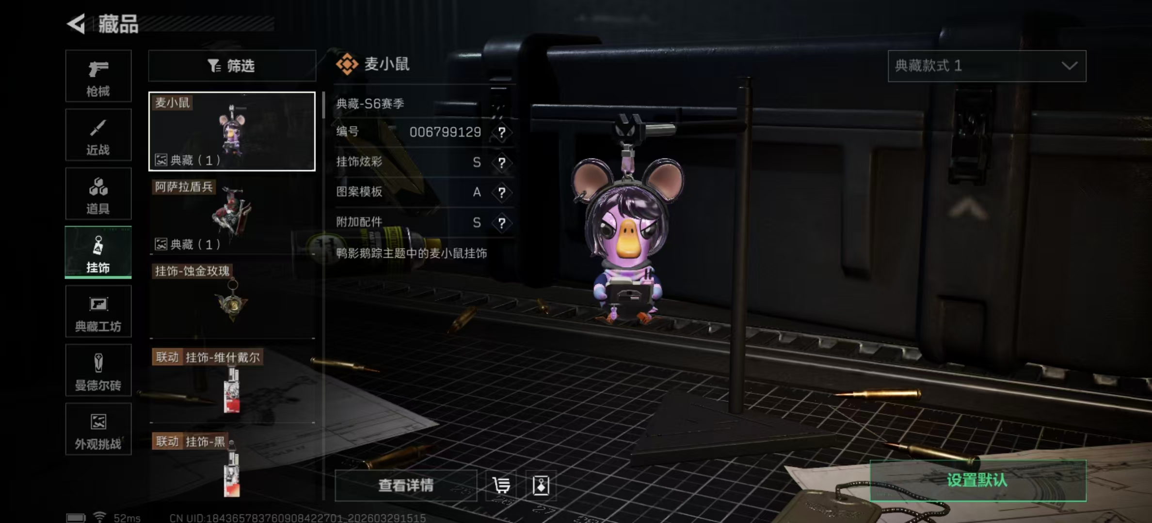 SJZPX484032三角洲行动账号详情图5