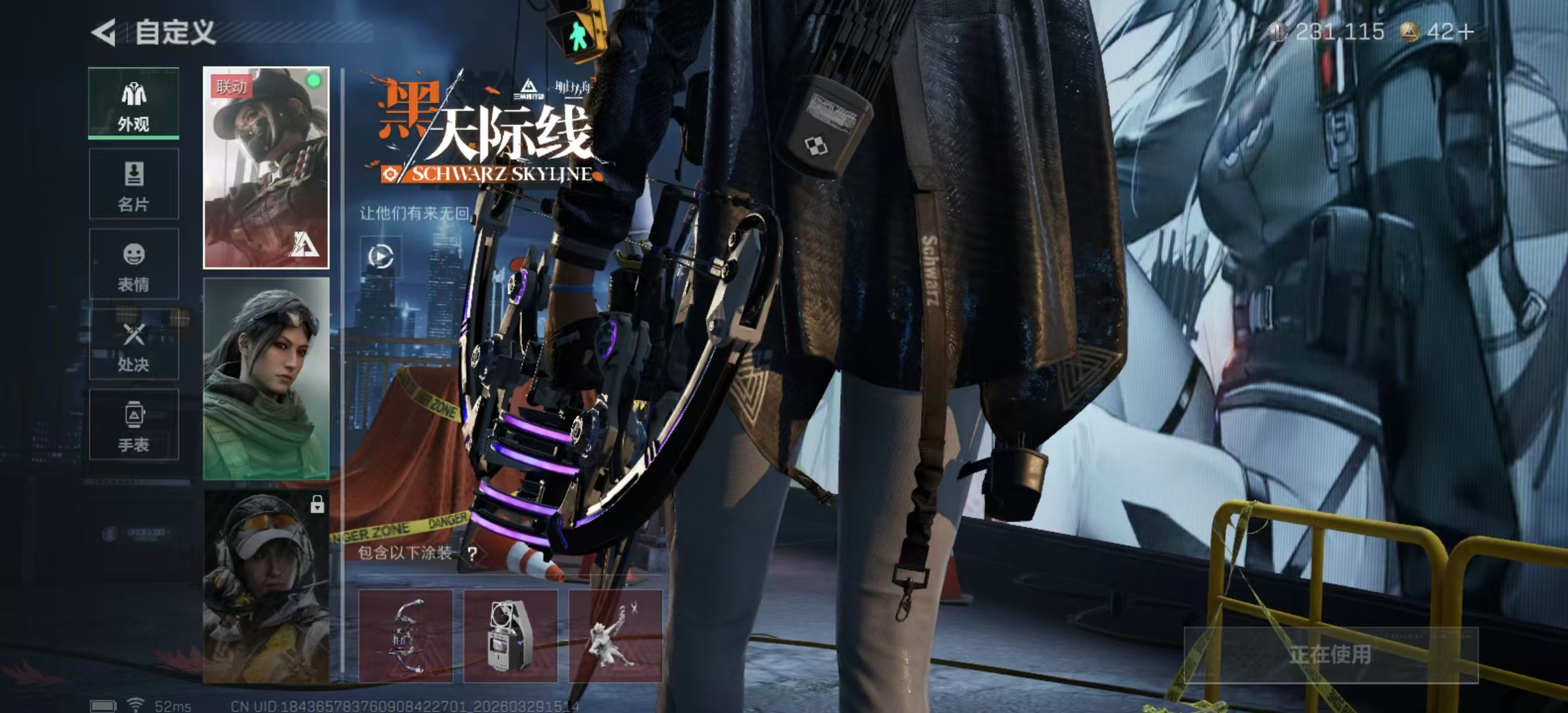 SJZPX484032三角洲行动账号详情图6