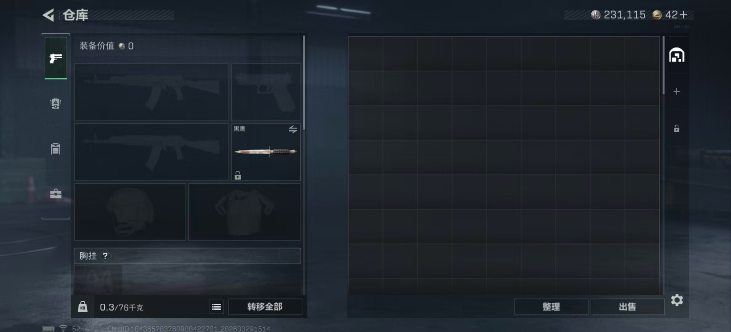 SJZPX484032三角洲行动账号详情图7