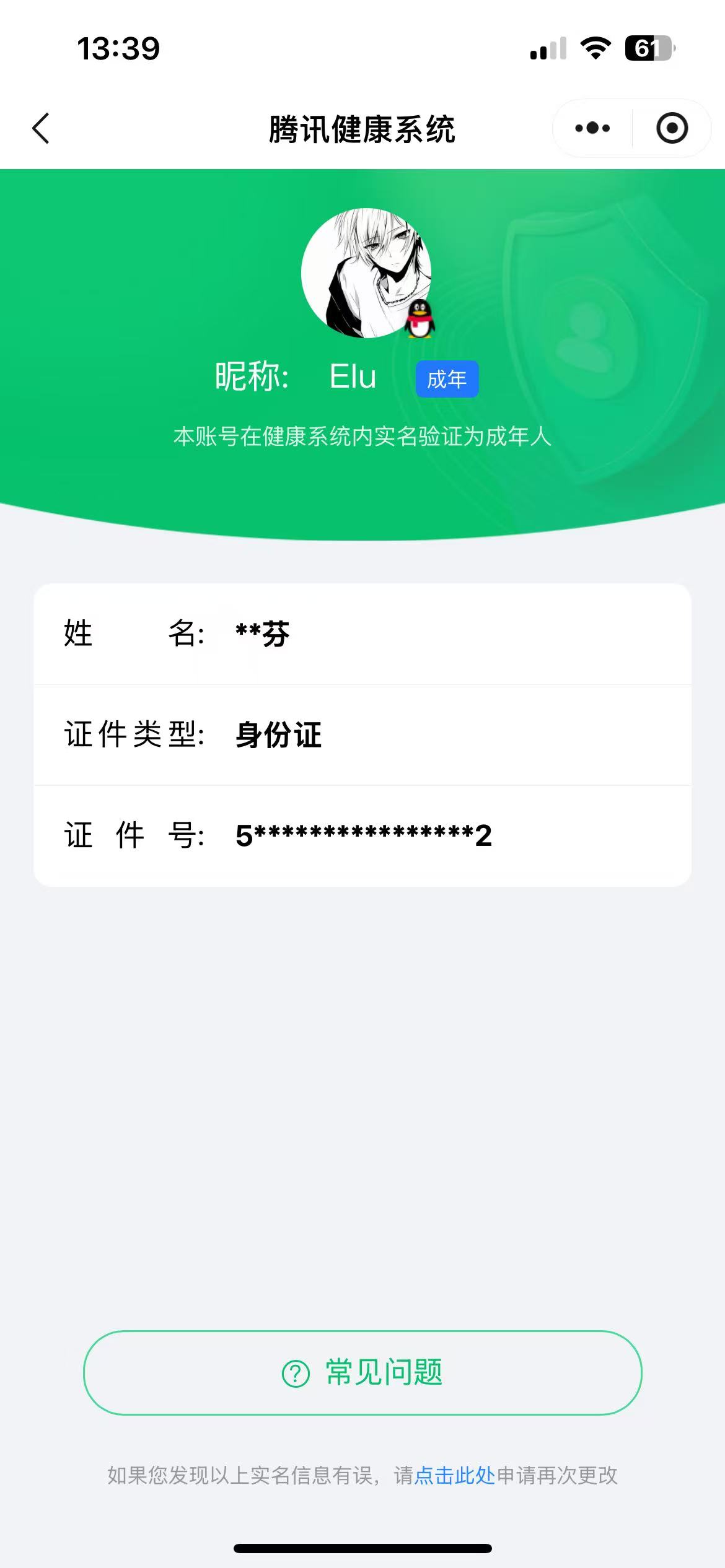 SJZPX484032三角洲行动账号详情图17