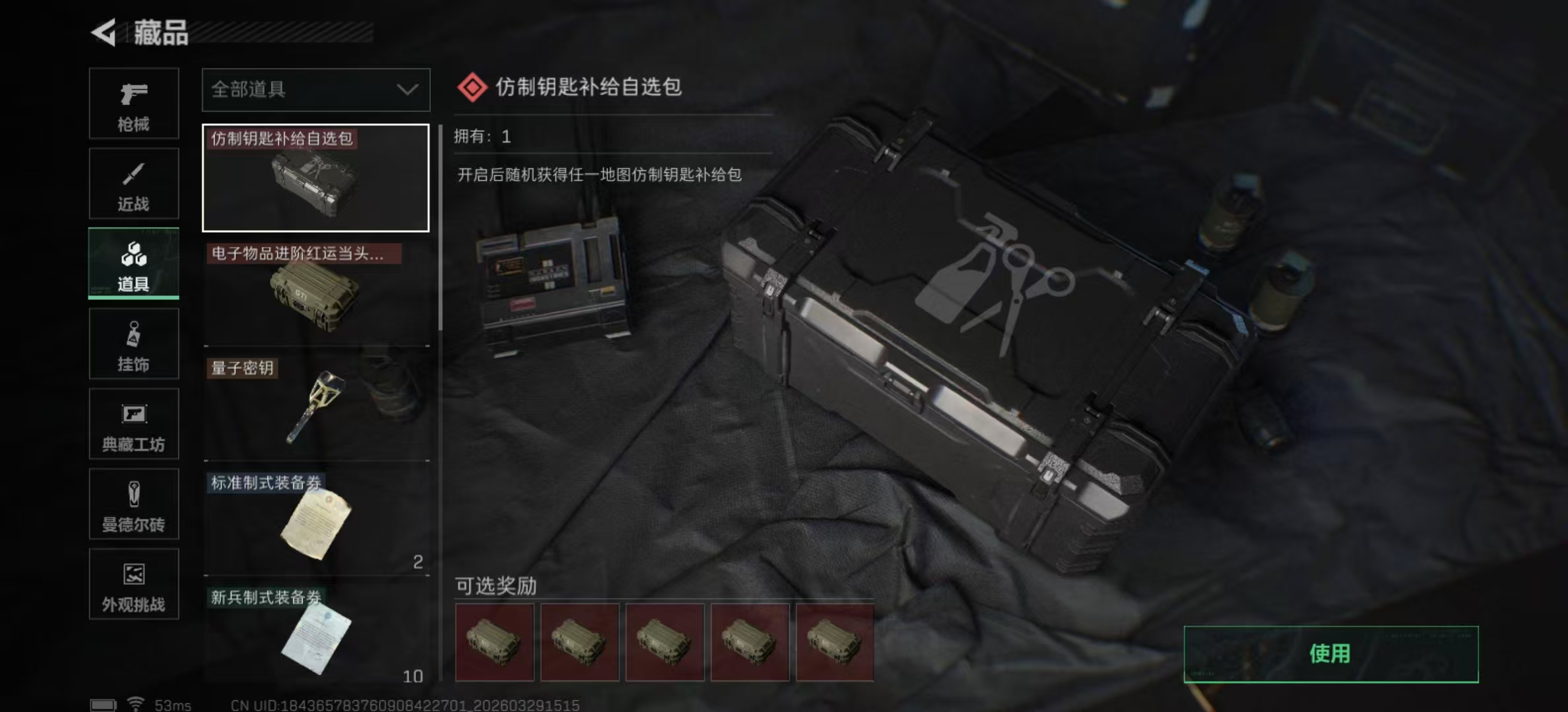 SJZPX484032三角洲行动账号详情图9