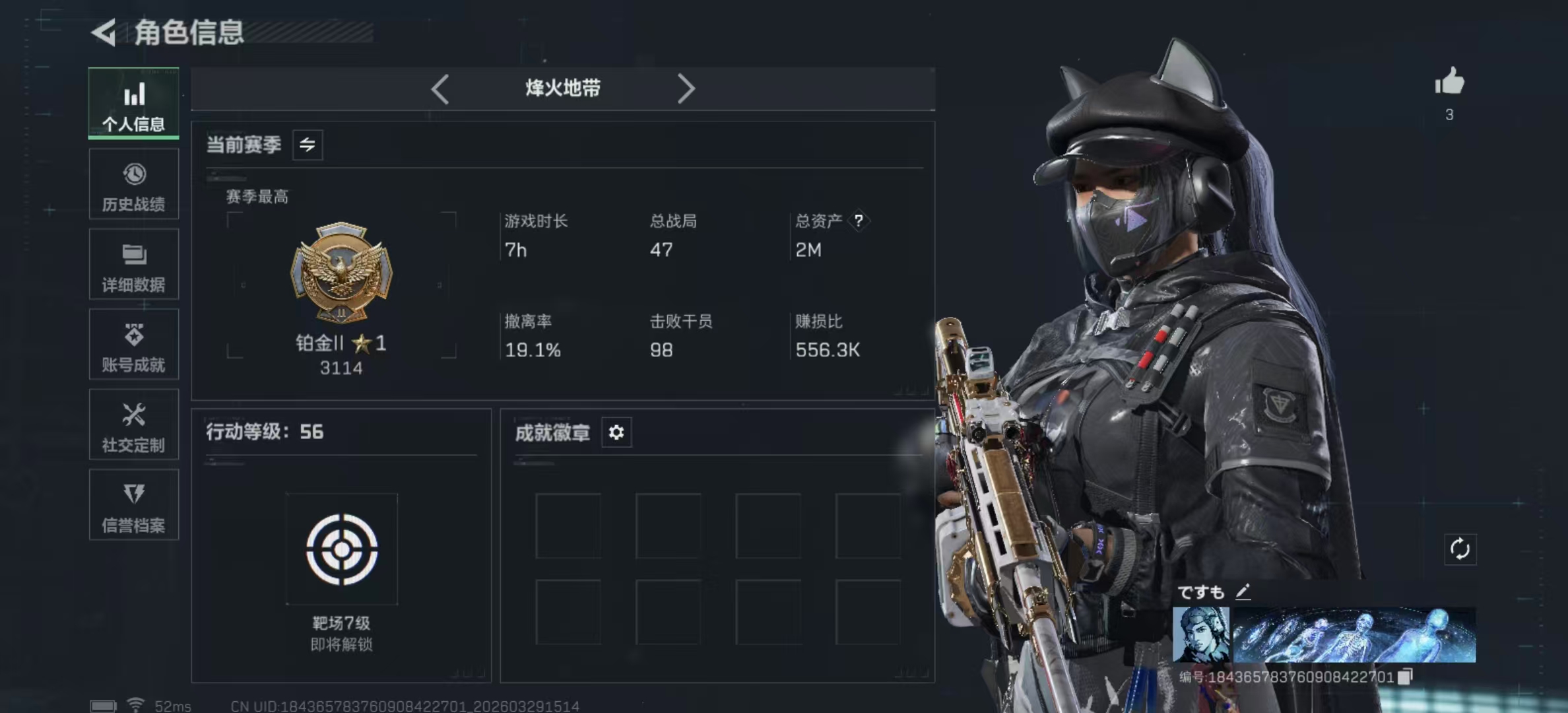 SJZPX484032三角洲行动账号详情图3