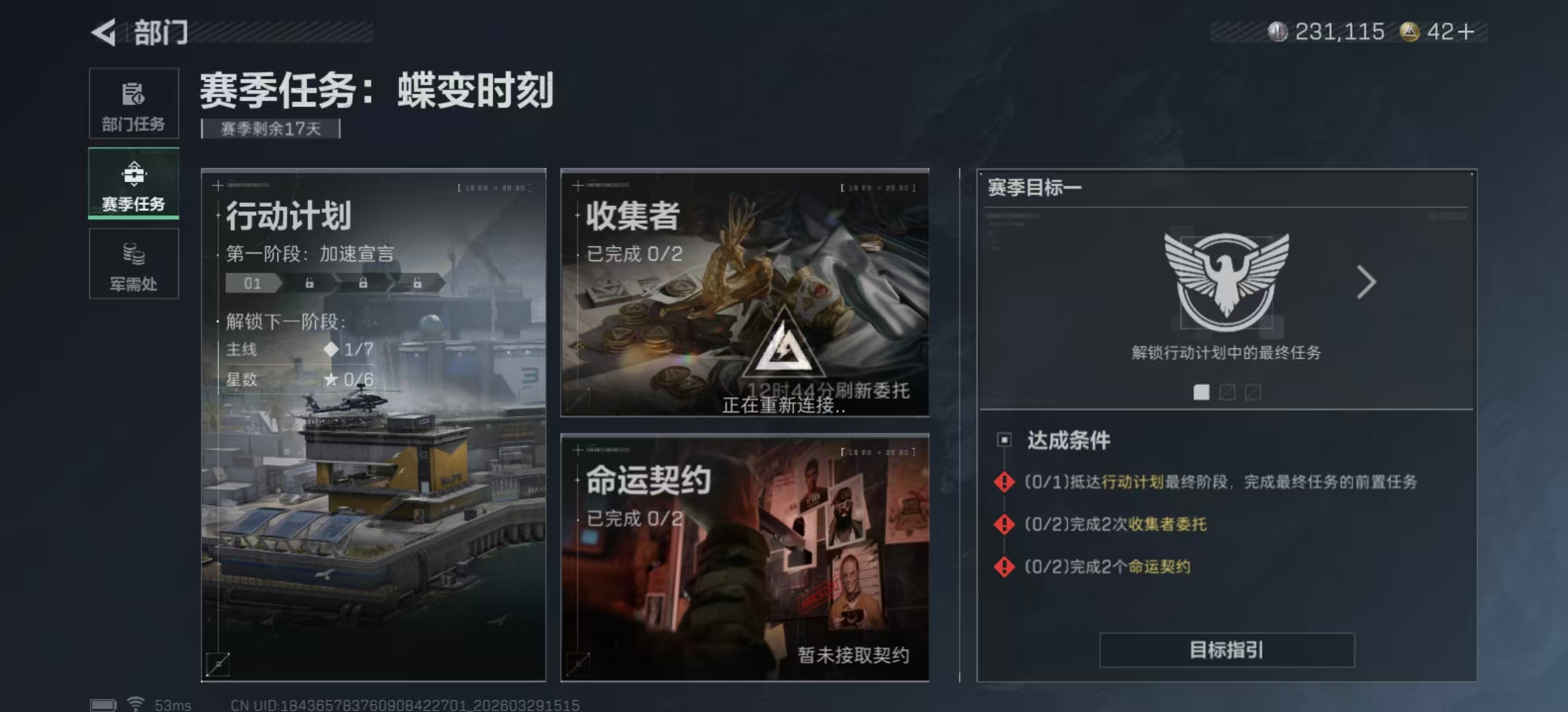 SJZPX484032三角洲行动账号详情图11