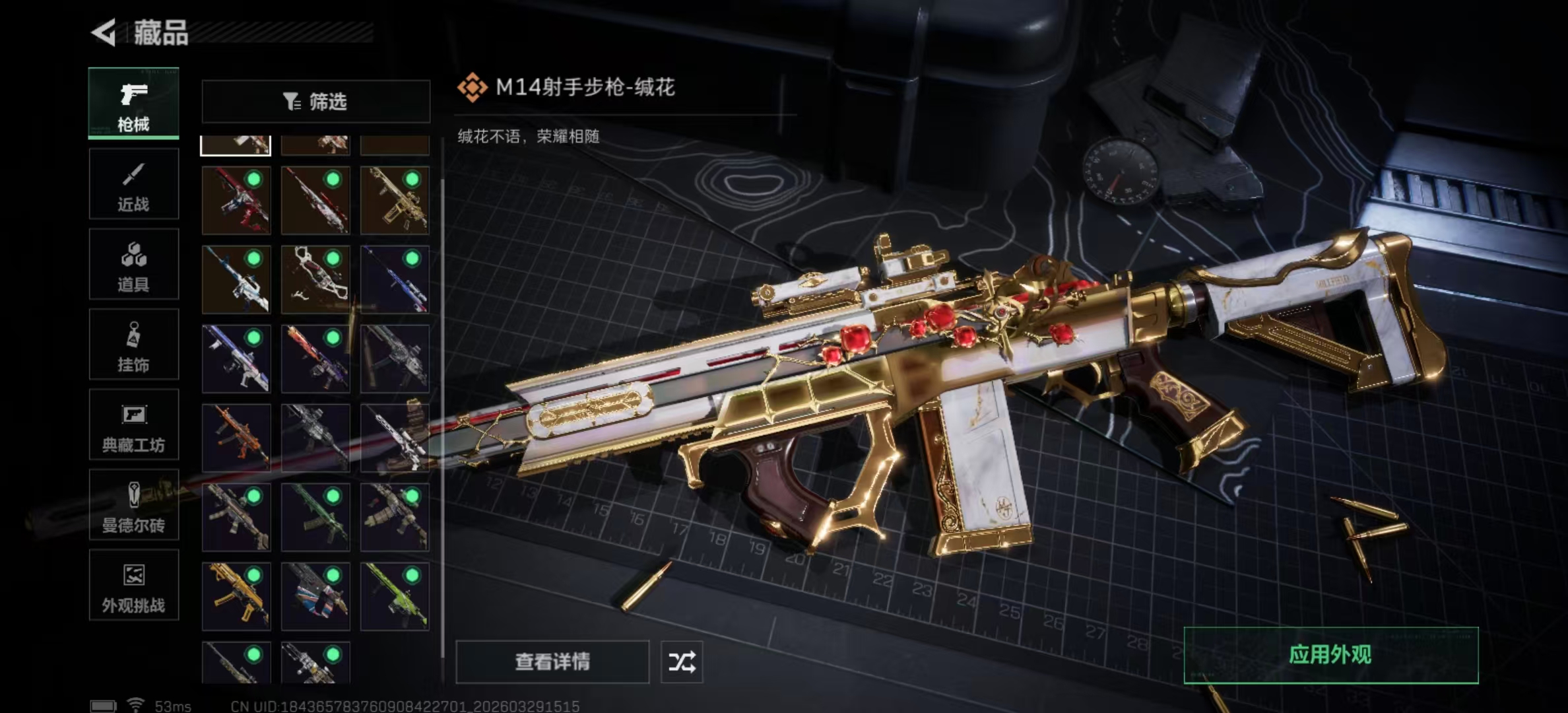 SJZPX484032三角洲行动账号详情图12