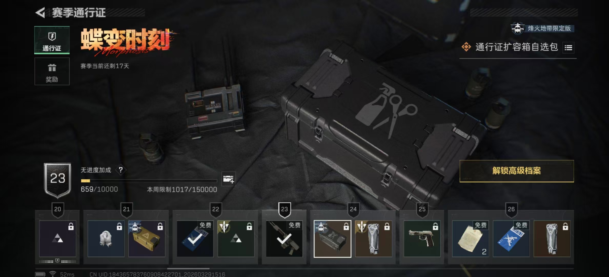 SJZPX484032三角洲行动账号详情图13