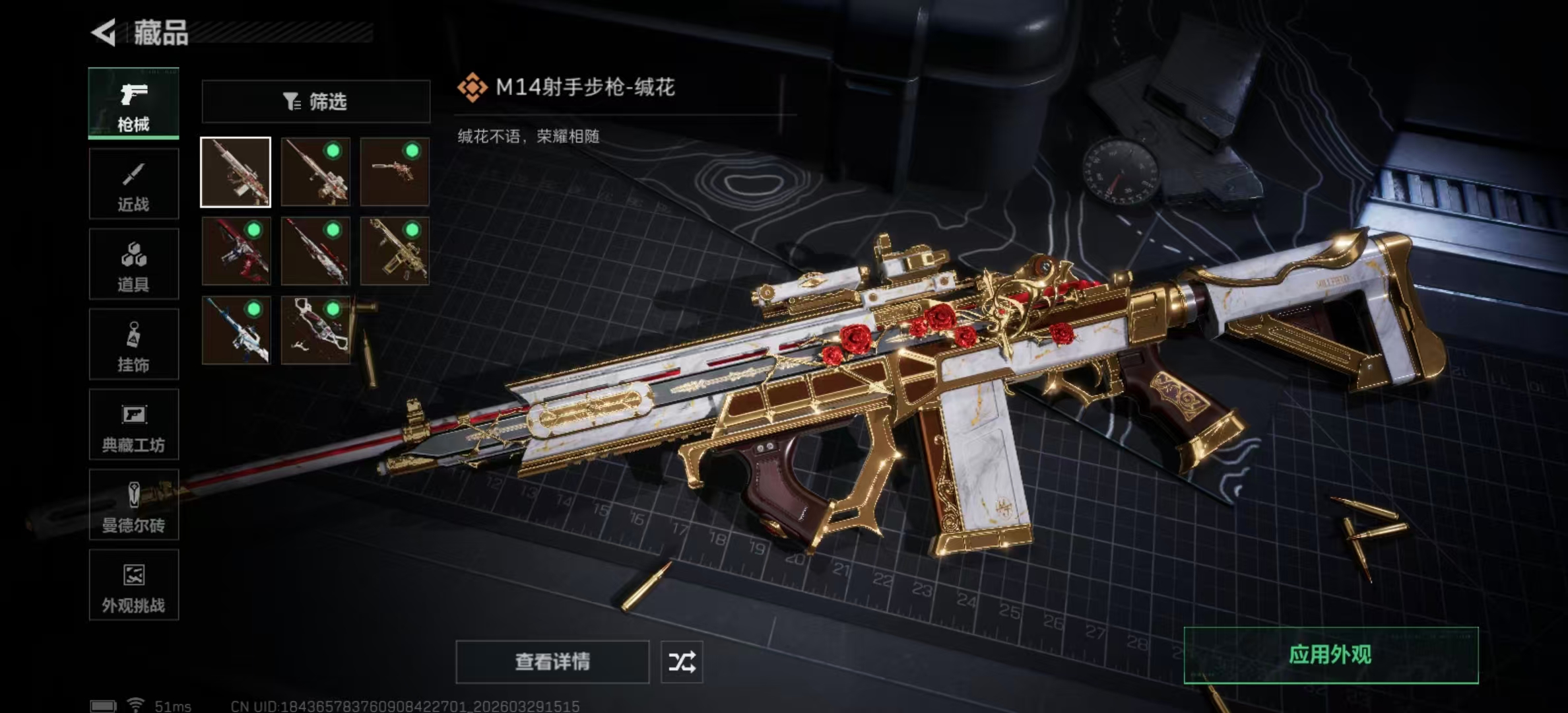 SJZPX484032三角洲行动账号详情图14