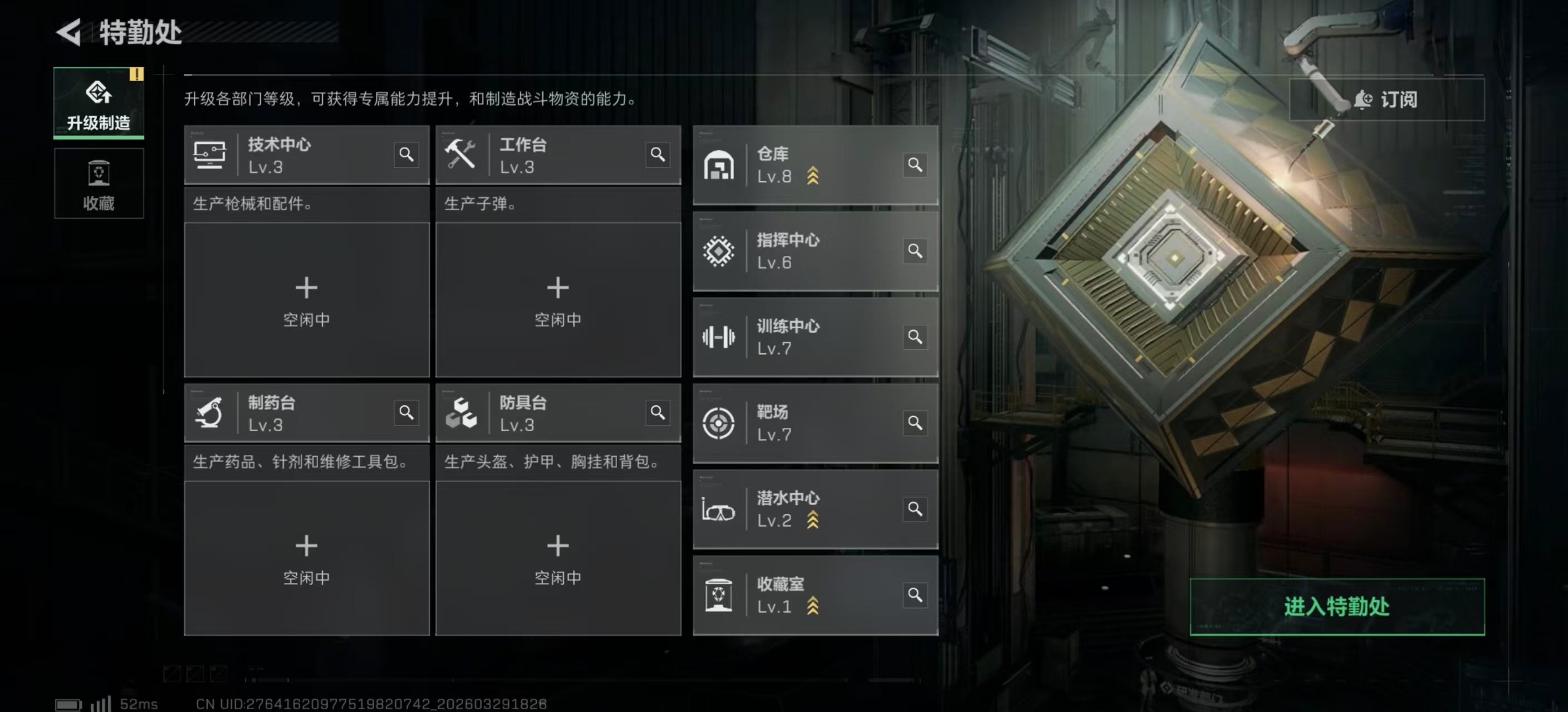 SJZPX484210三角洲行动账号详情图4 SJZPX484210三角洲行动账号详情图4