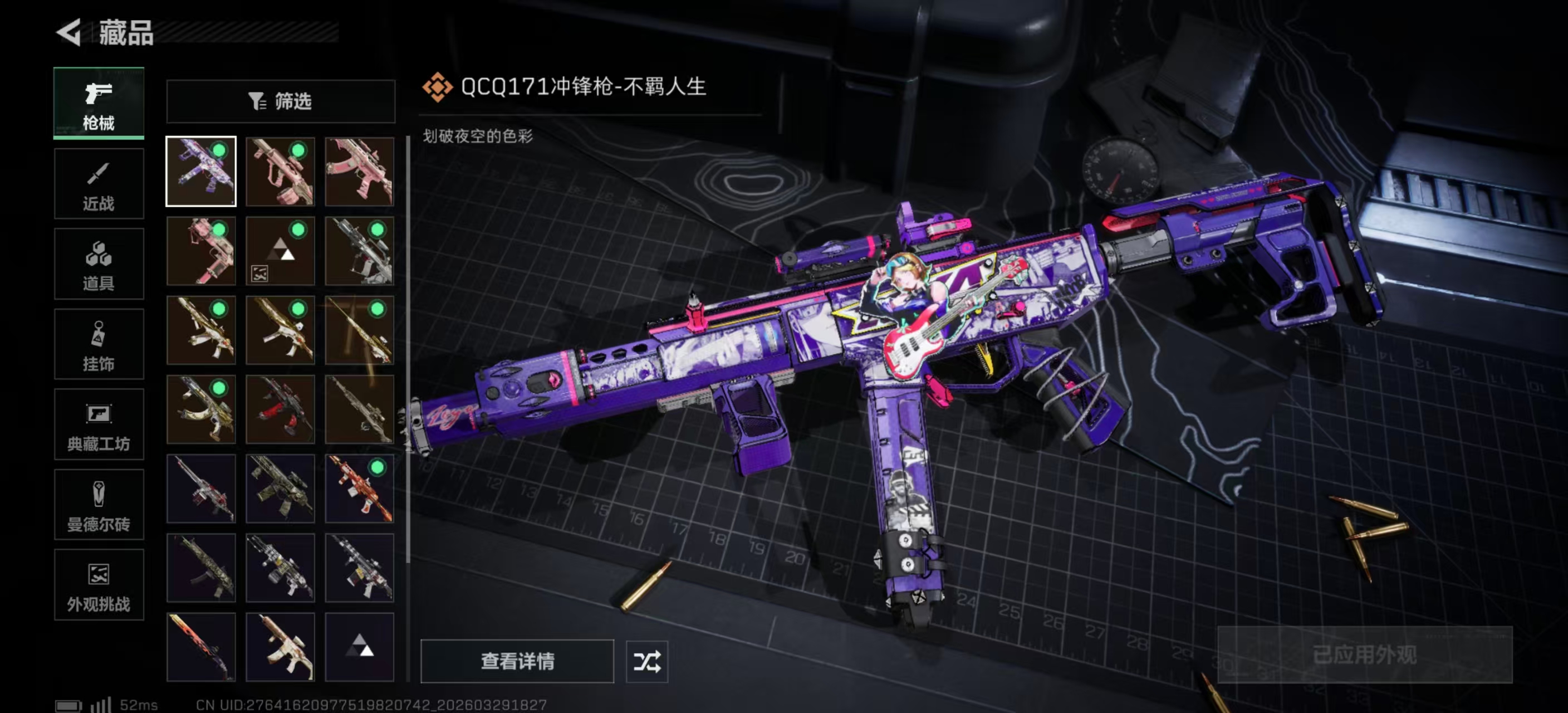 SJZPX484210三角洲行动账号详情图5 SJZPX484210三角洲行动账号详情图5