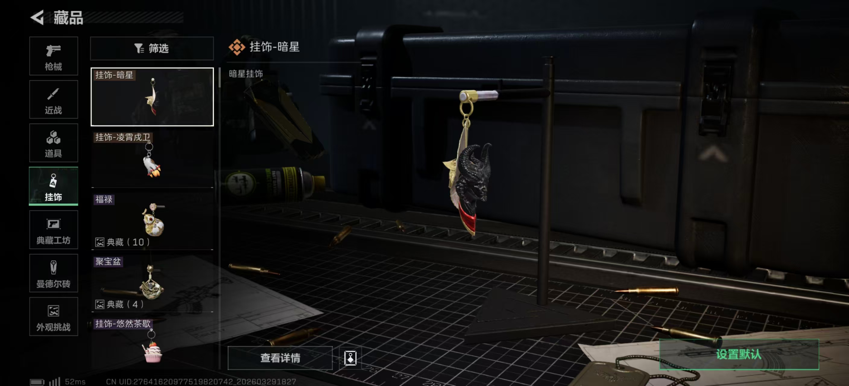 SJZPX484210三角洲行动账号详情图9 SJZPX484210三角洲行动账号详情图9