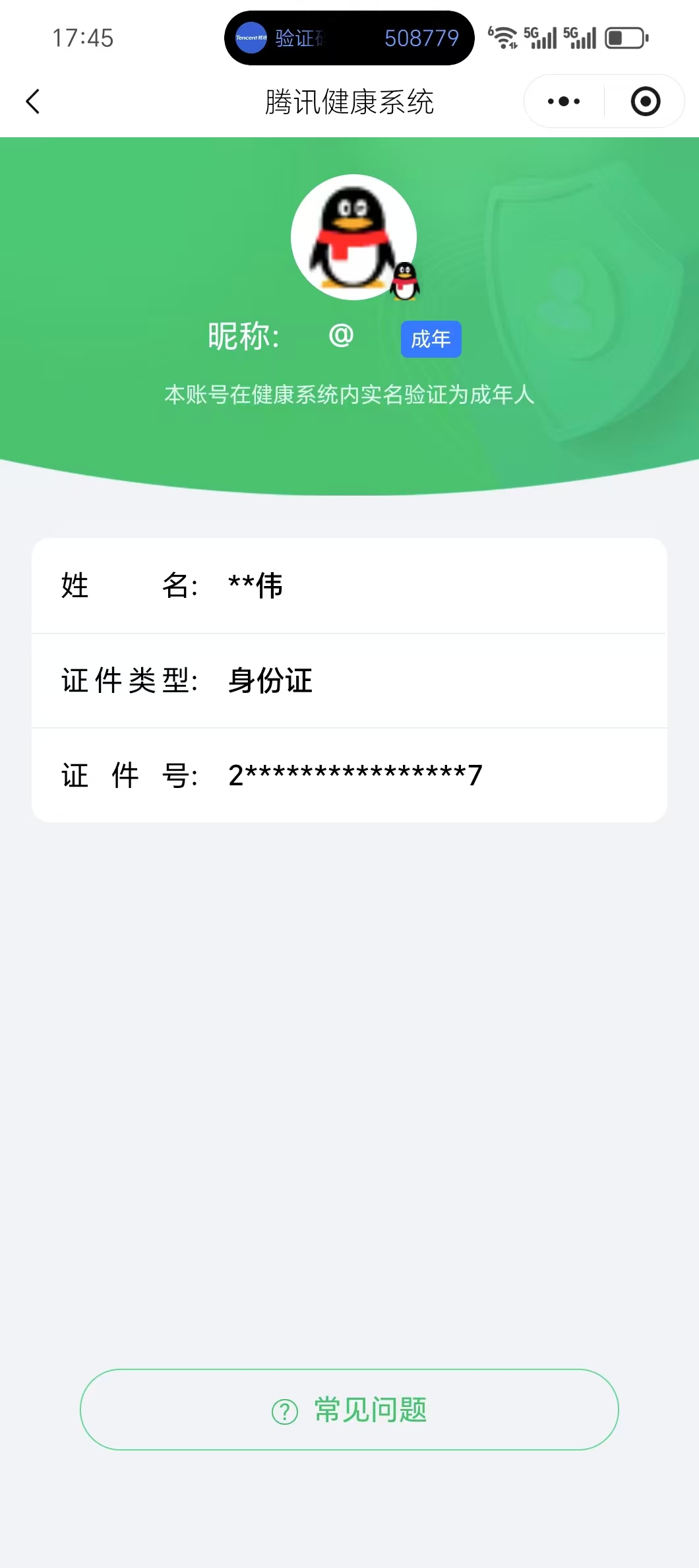 SJZPX484210三角洲行动账号详情图22 SJZPX484210三角洲行动账号详情图22