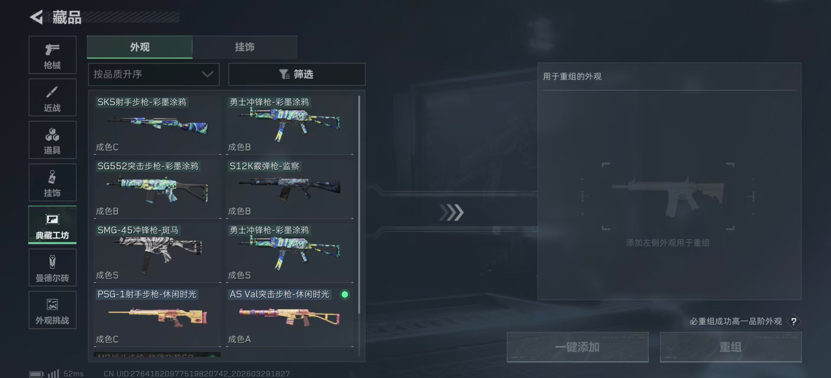 SJZPX484210三角洲行动账号详情图11 SJZPX484210三角洲行动账号详情图11