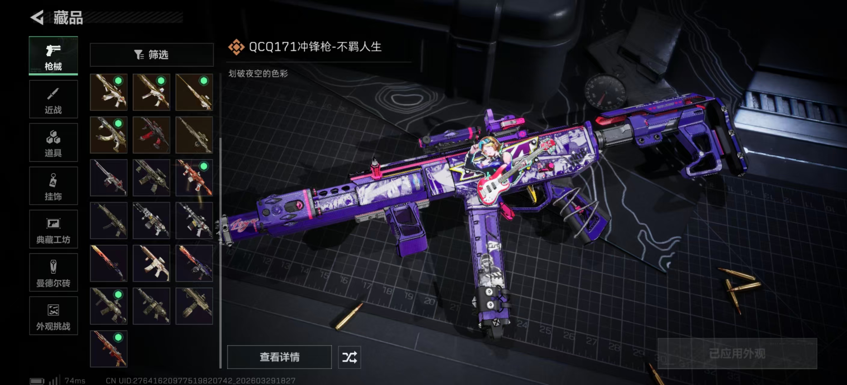 SJZPX484210三角洲行动账号详情图13 SJZPX484210三角洲行动账号详情图13