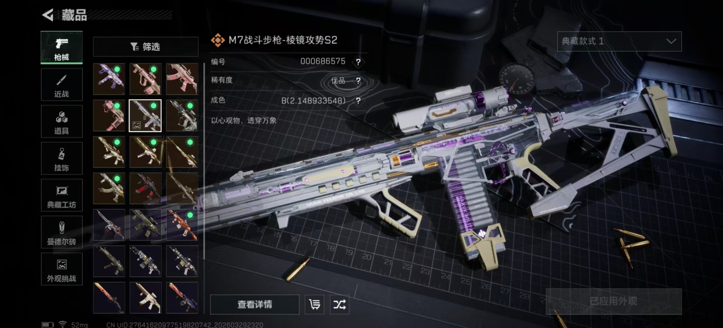 SJZPX484210三角洲行动账号详情图18 SJZPX484210三角洲行动账号详情图18