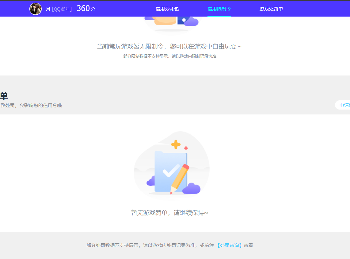 SJZPX484896三角洲行动账号详情图26