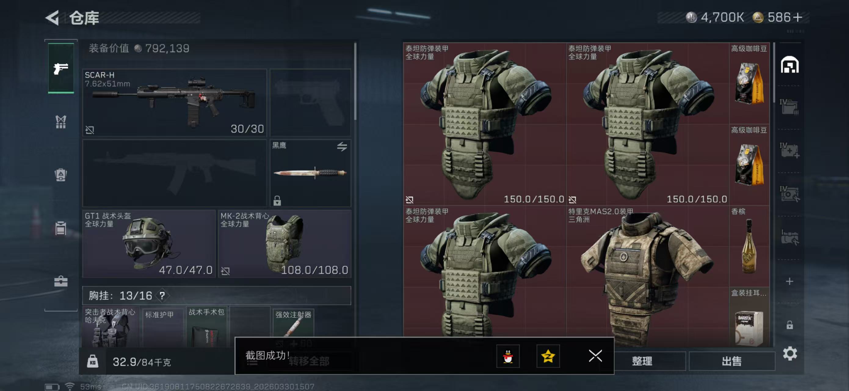 SJZPX484896三角洲行动账号详情图6