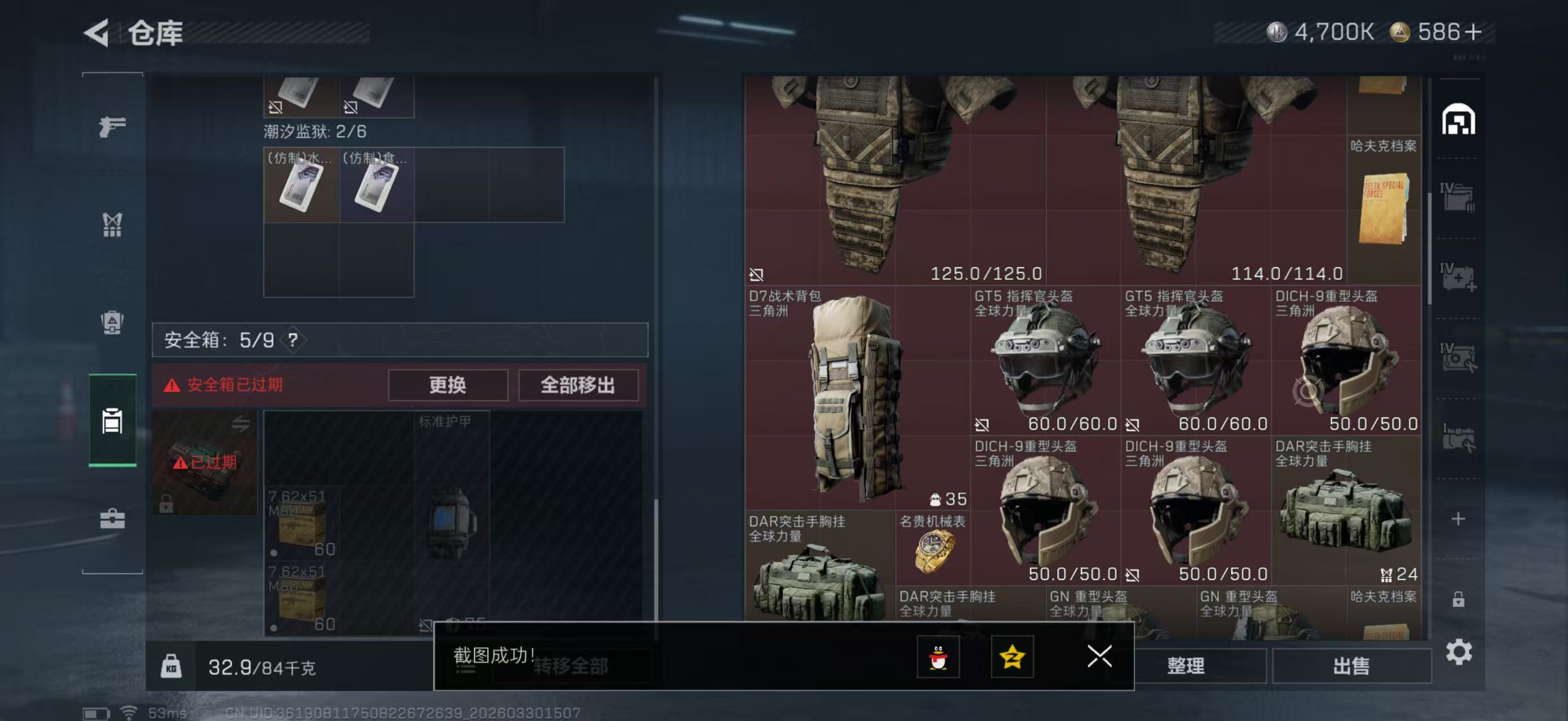 SJZPX484896三角洲行动账号详情图7