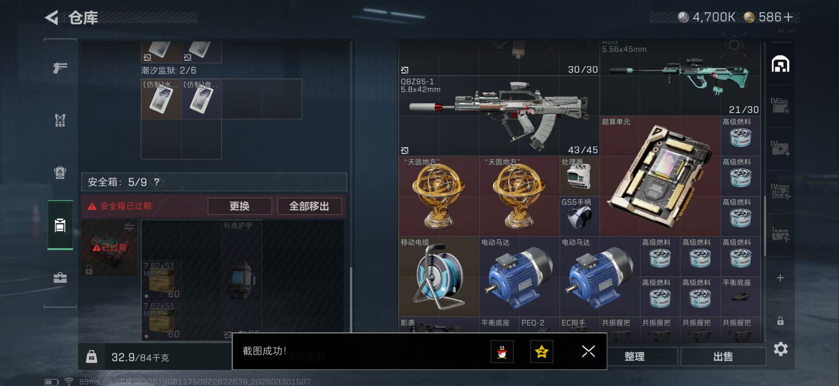 SJZPX484896三角洲行动账号详情图9