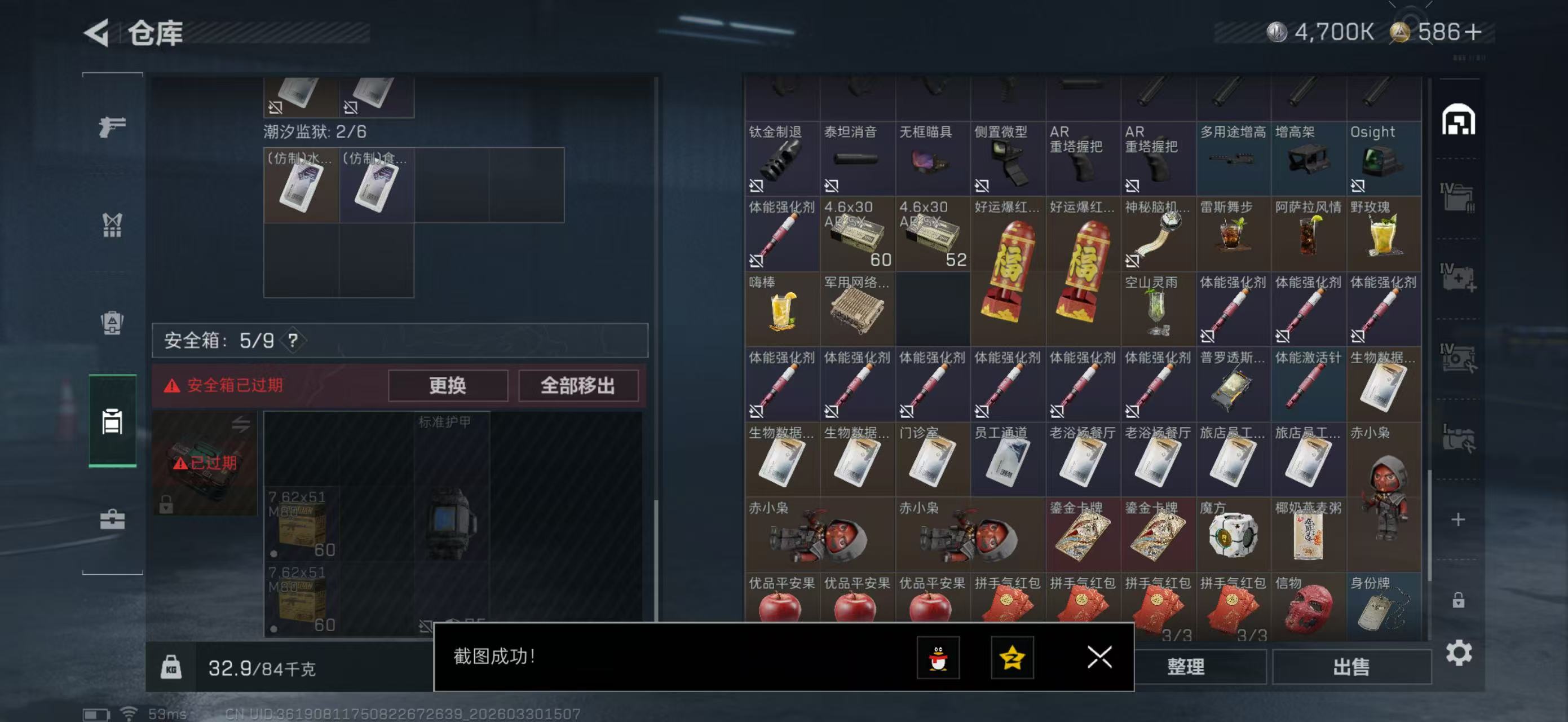 SJZPX484896三角洲行动账号详情图10