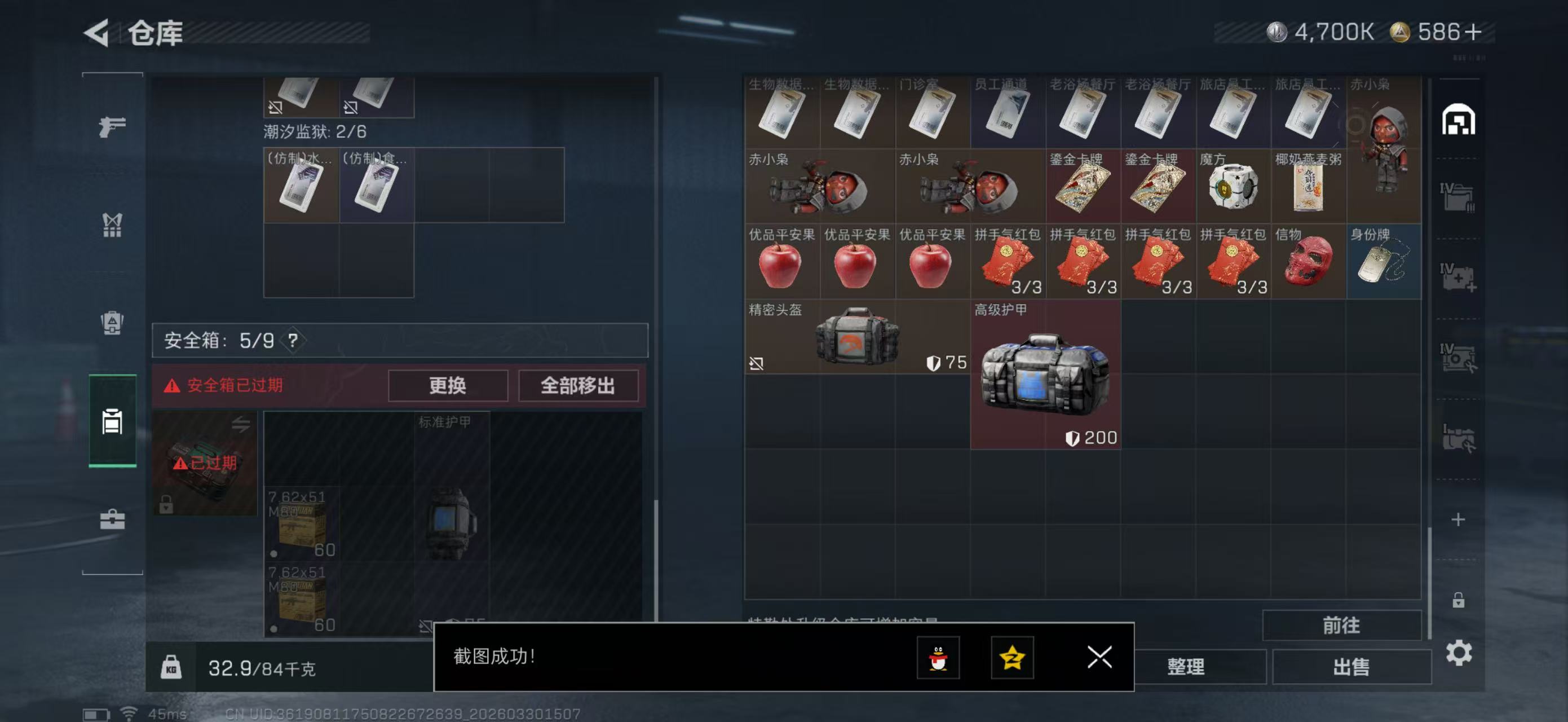 SJZPX484896三角洲行动账号详情图11