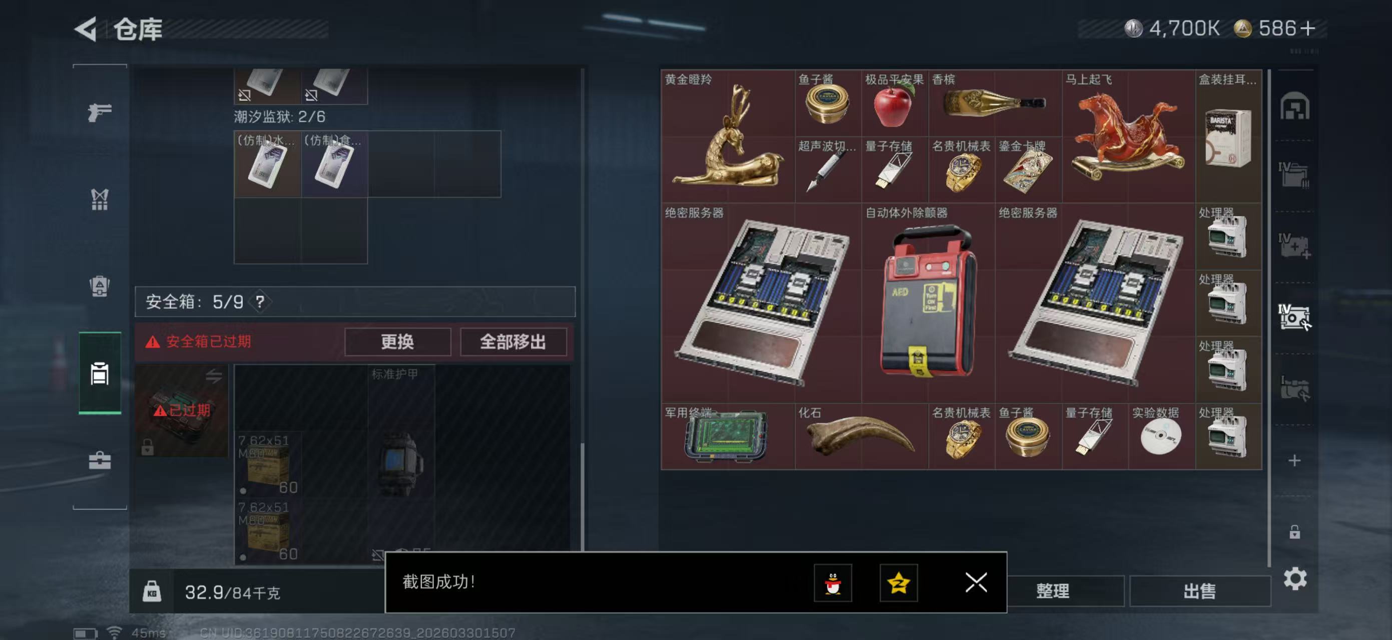 SJZPX484896三角洲行动账号详情图14