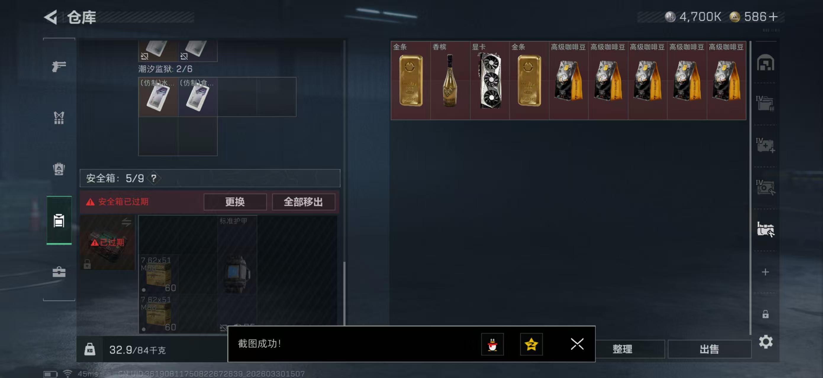 SJZPX484896三角洲行动账号详情图15