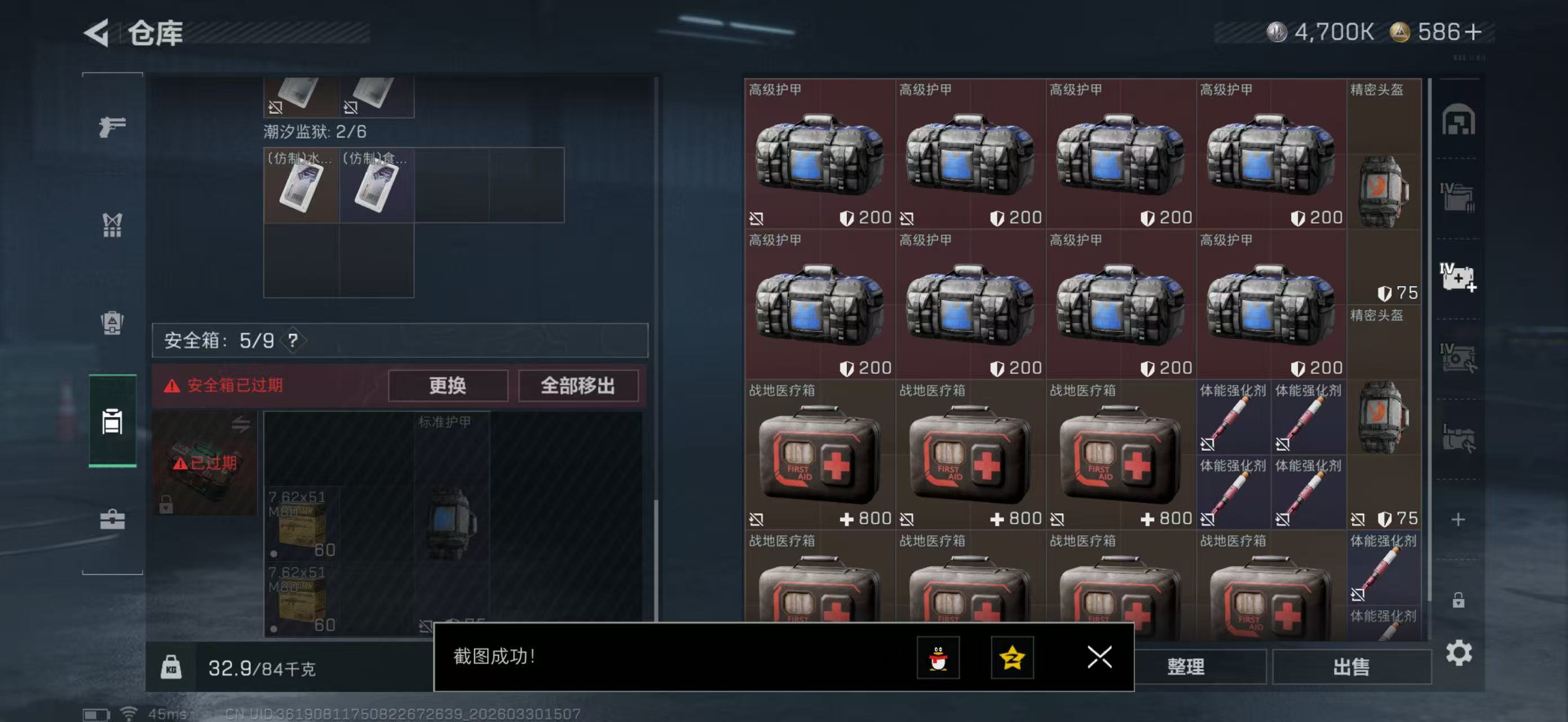 SJZPX484896三角洲行动账号详情图13