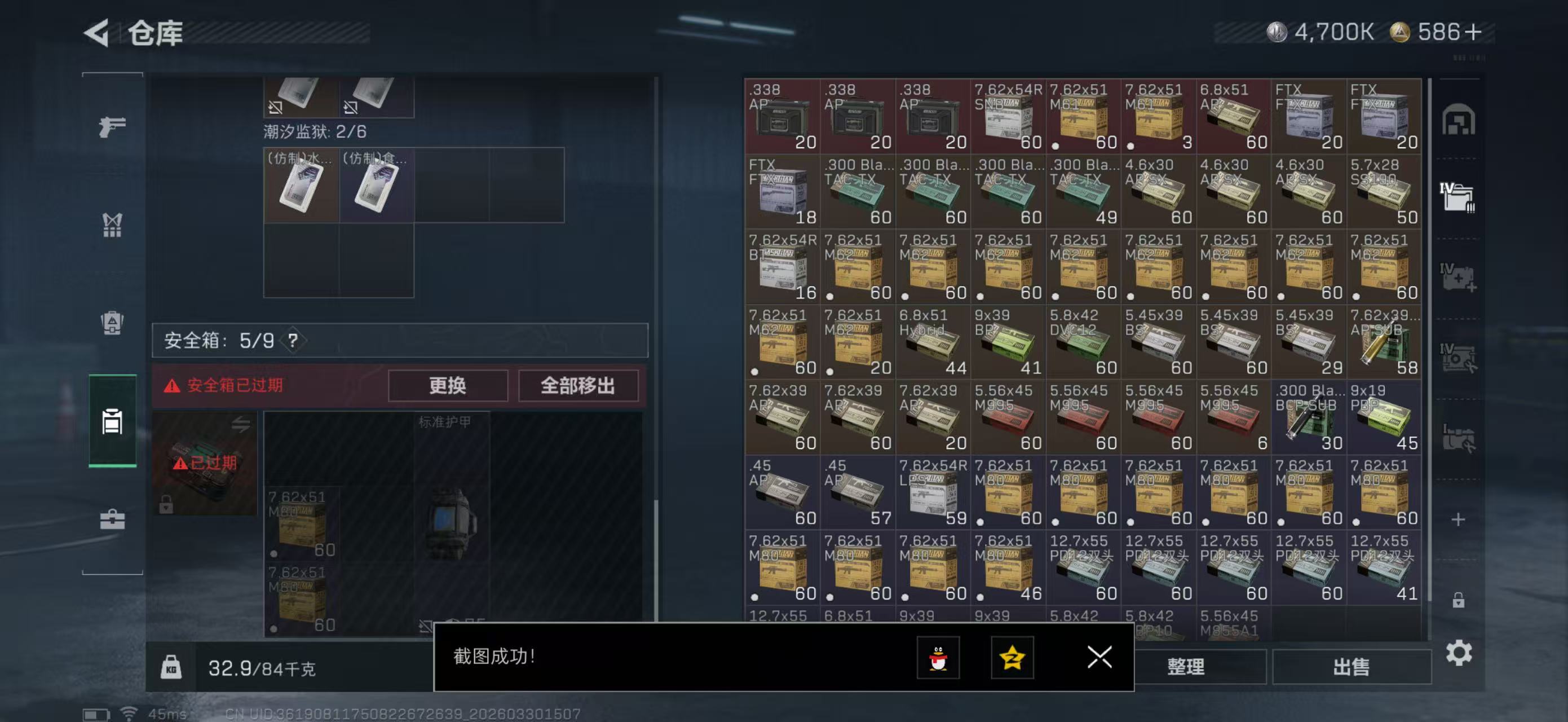 SJZPX484896三角洲行动账号详情图12