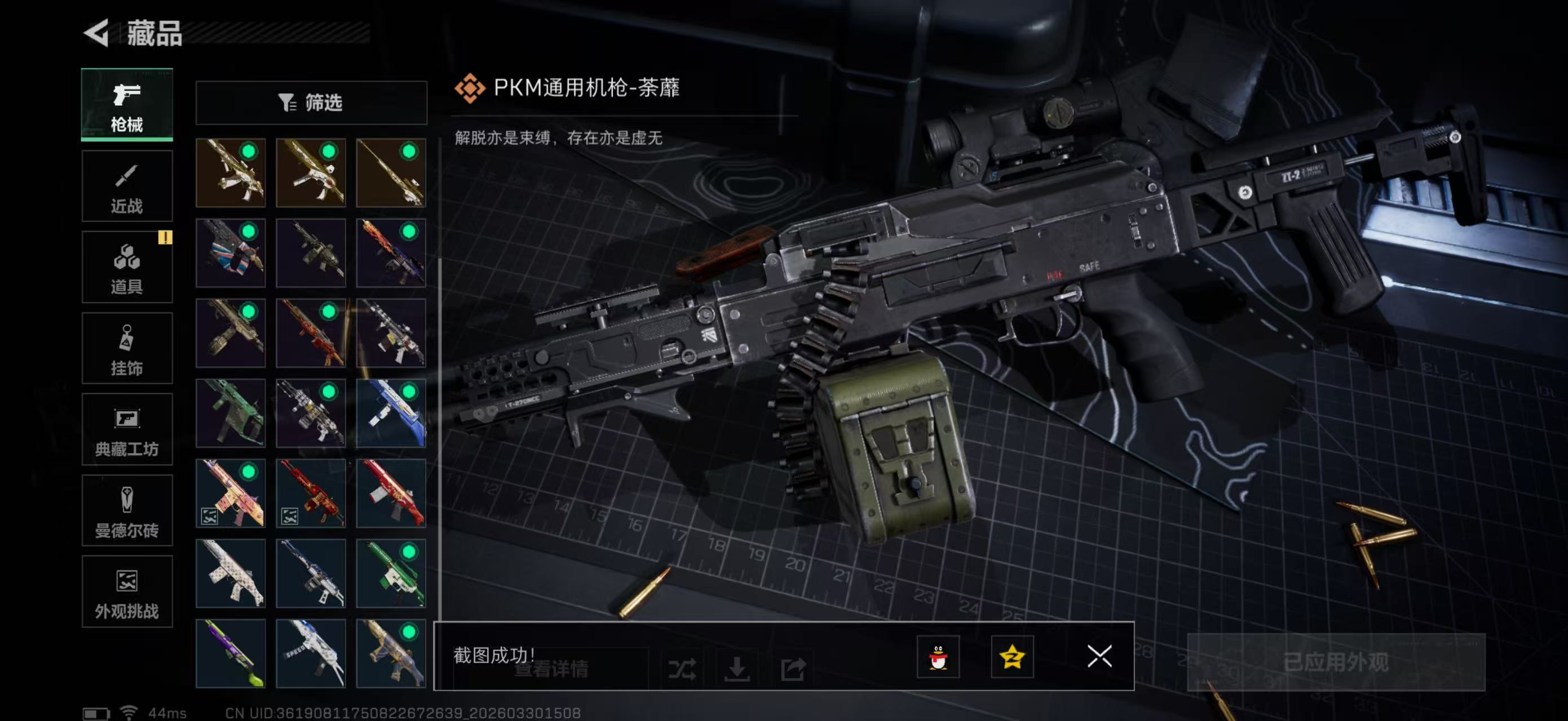 SJZPX484896三角洲行动账号详情图19