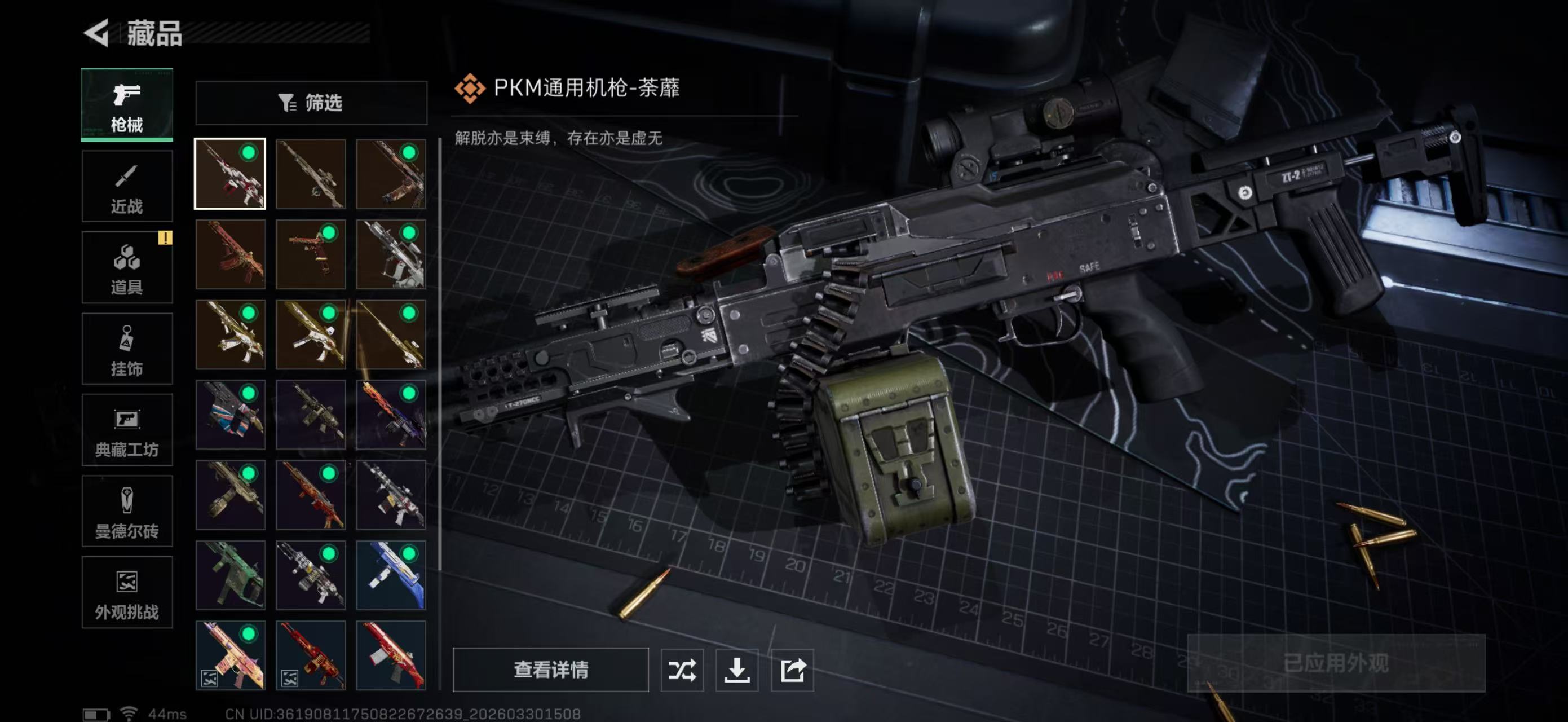 SJZPX484896三角洲行动账号详情图18