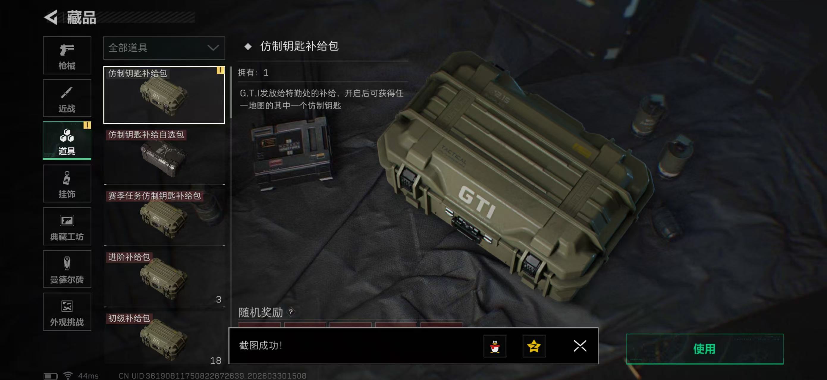 SJZPX484896三角洲行动账号详情图20