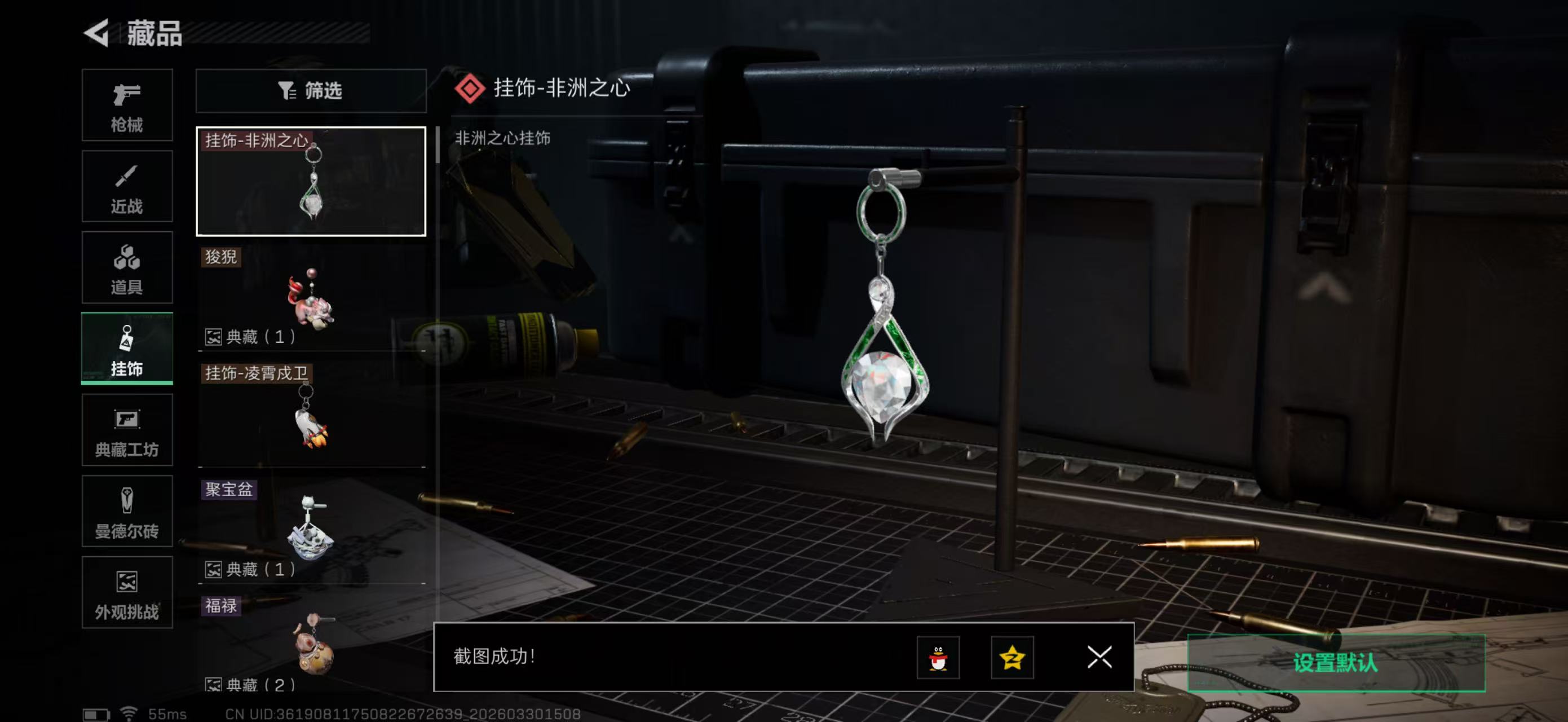 SJZPX484896三角洲行动账号详情图21