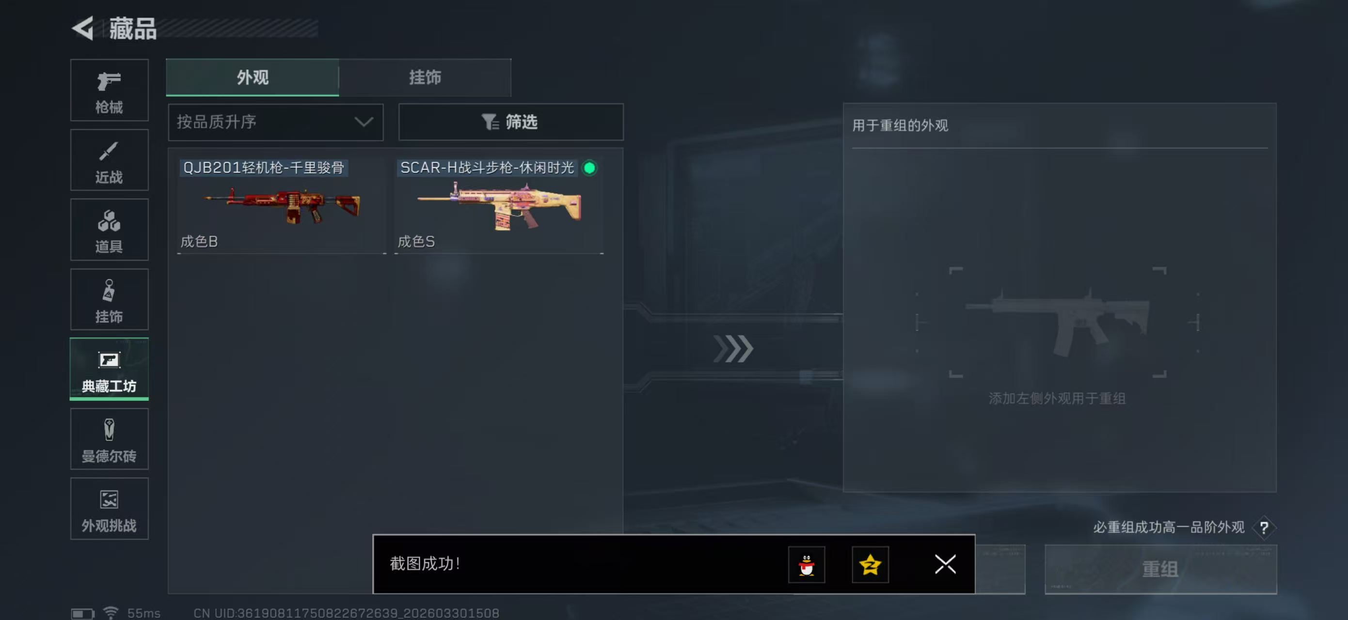 SJZPX484896三角洲行动账号详情图22