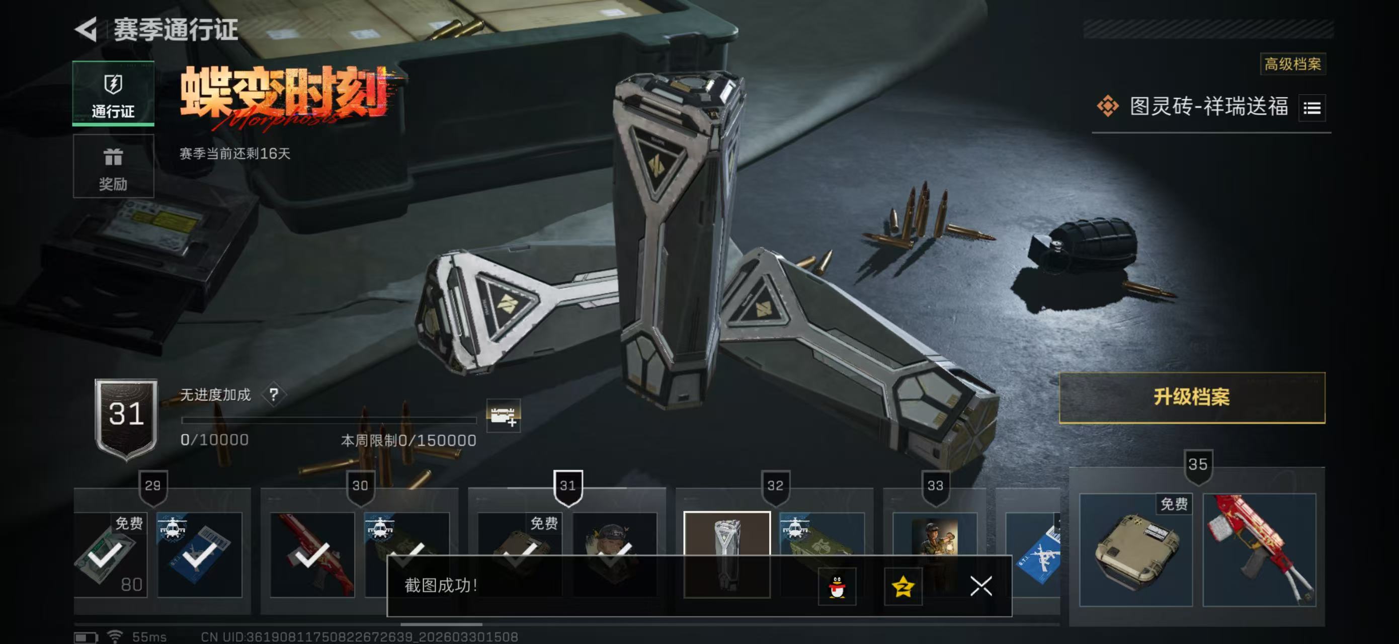 SJZPX484896三角洲行动账号详情图23