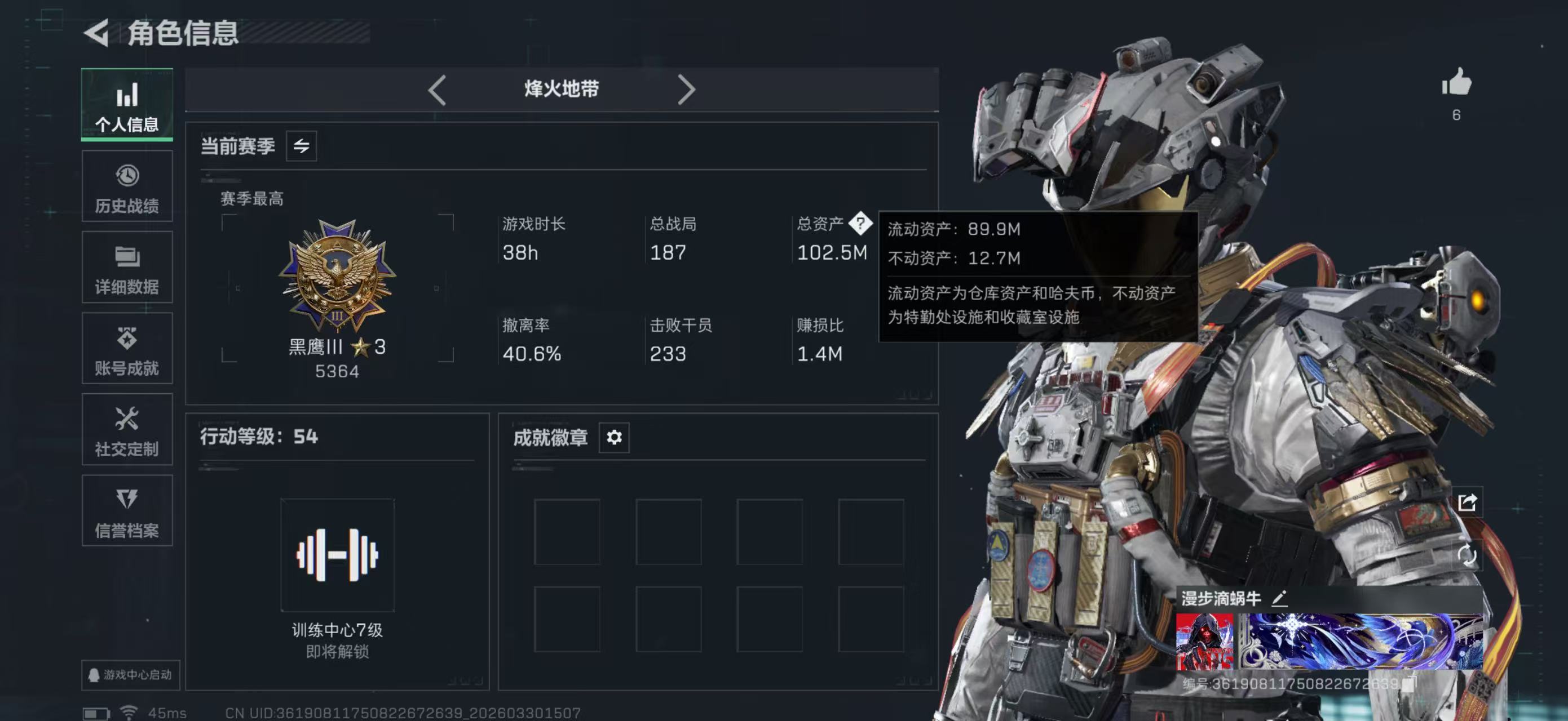 三角洲行动账号QQPX_2538774-【包人脸】102M 4700K哈夫币 54-烽火等级 586-三角币和劵 31级通行证 1-战场等级 【近战武器】 黑鹰 【干员外观】 威龙-凌霄戍卫 【套装】 凌霄戍