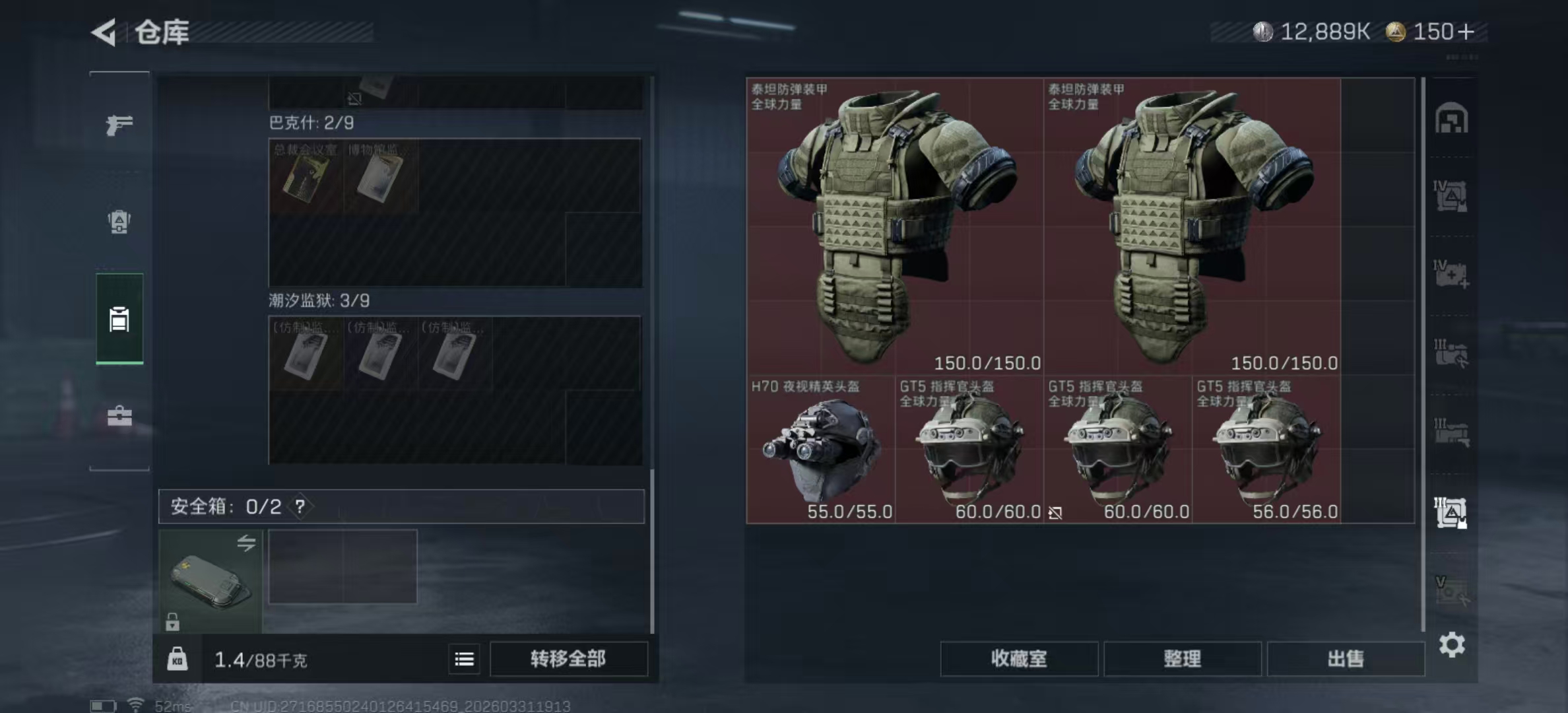 SJZPX485587三角洲行动账号详情图5