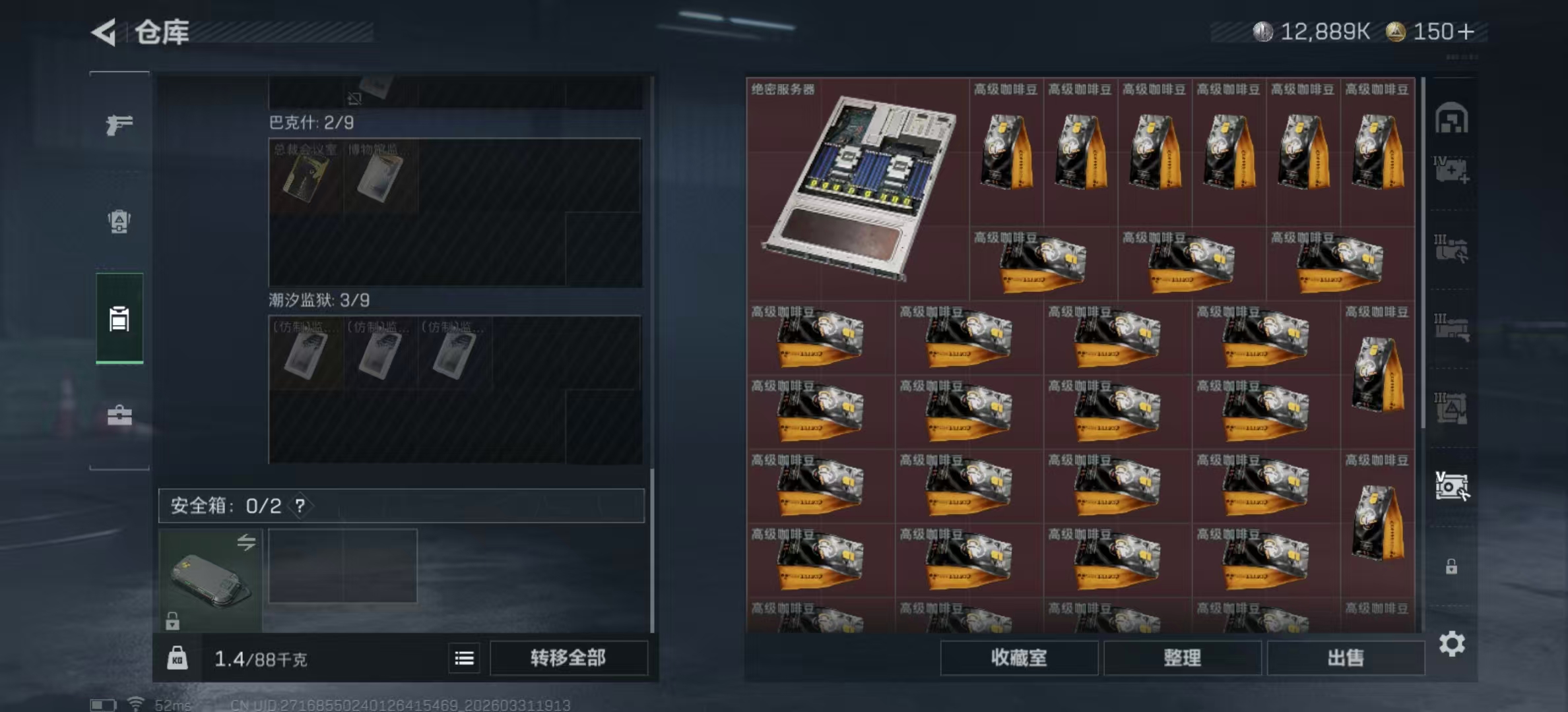 SJZPX485587三角洲行动账号详情图6