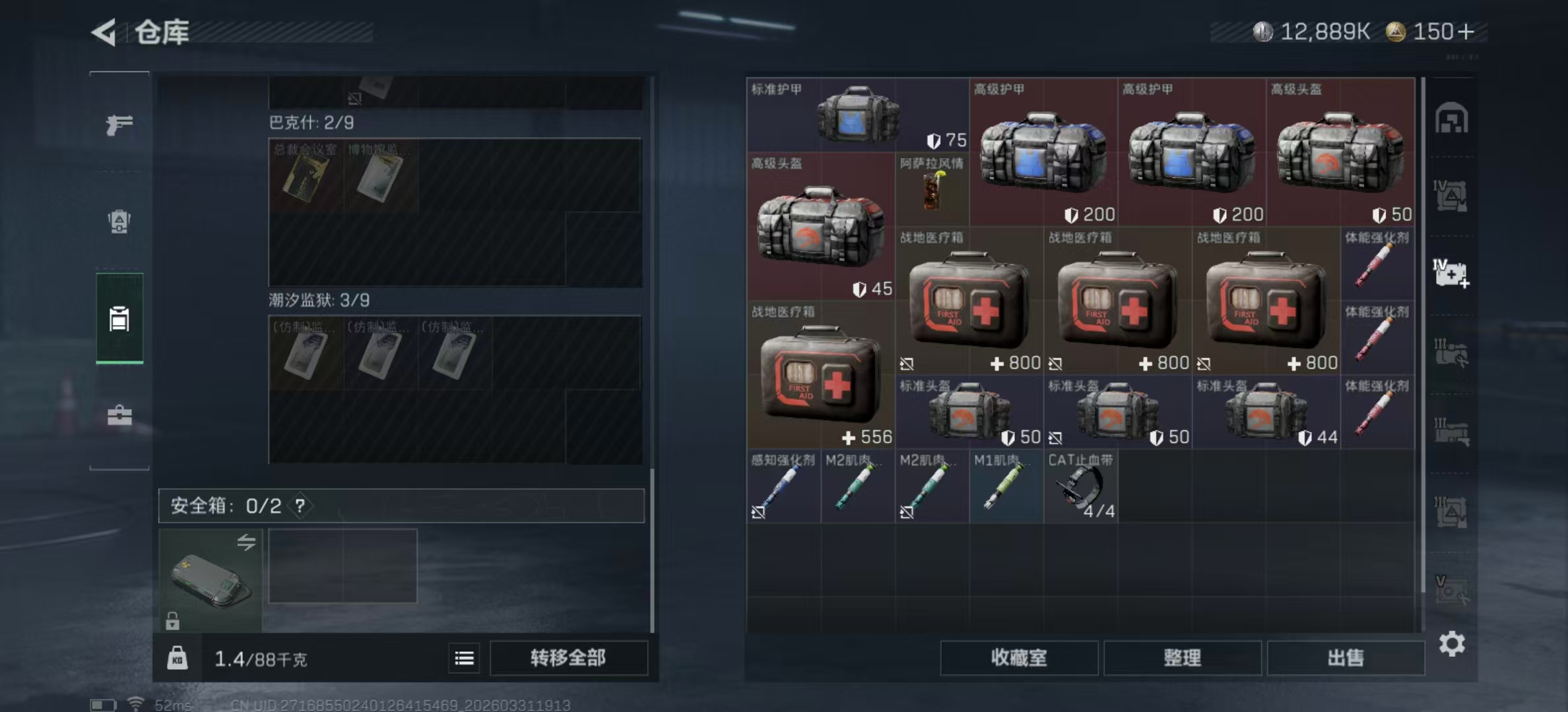 SJZPX485587三角洲行动账号详情图8