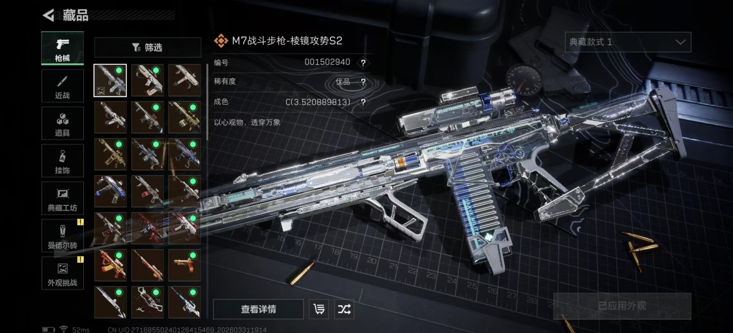 SJZPX485587三角洲行动账号详情图9