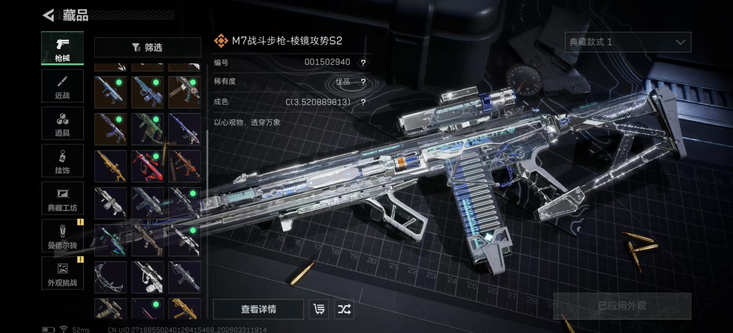 SJZPX485587三角洲行动账号详情图11