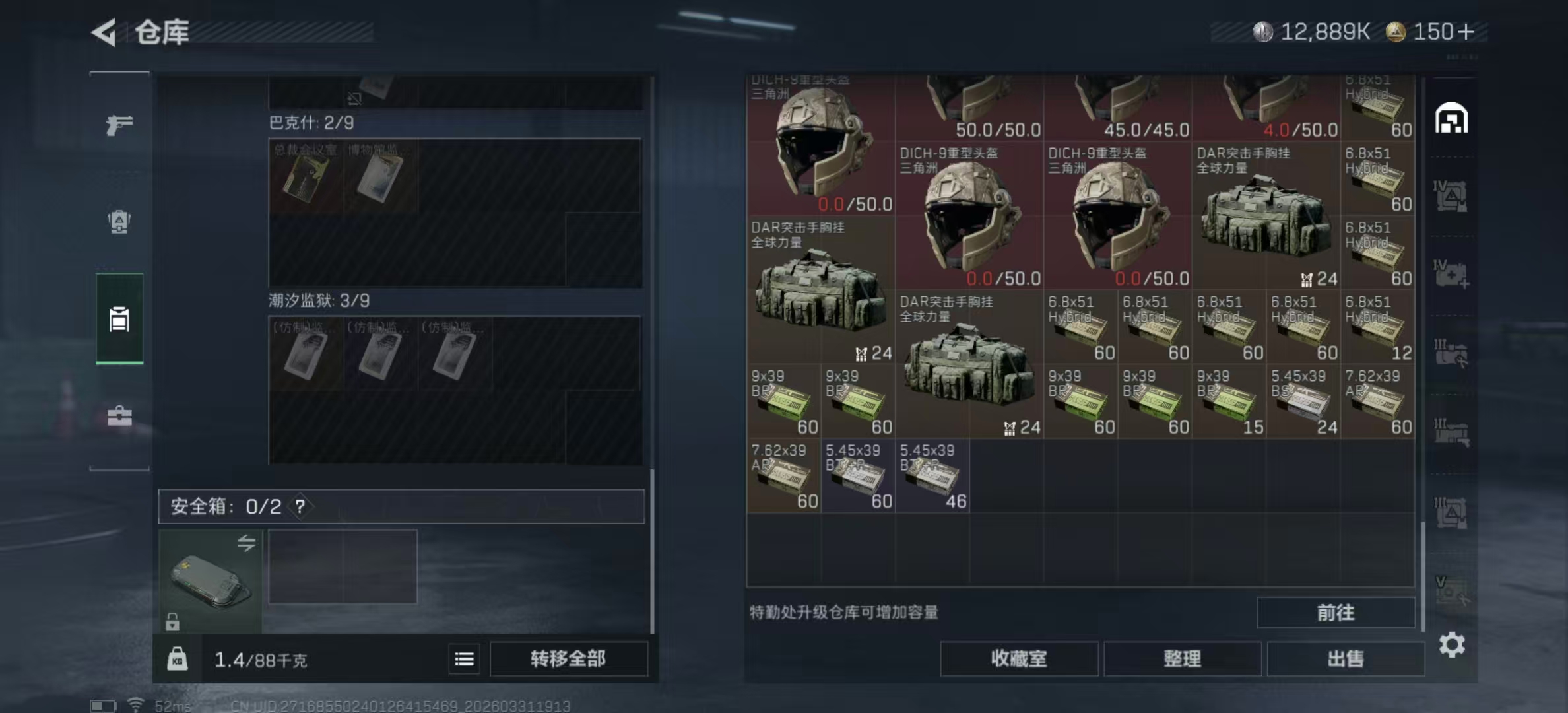 SJZPX485587三角洲行动账号详情图12