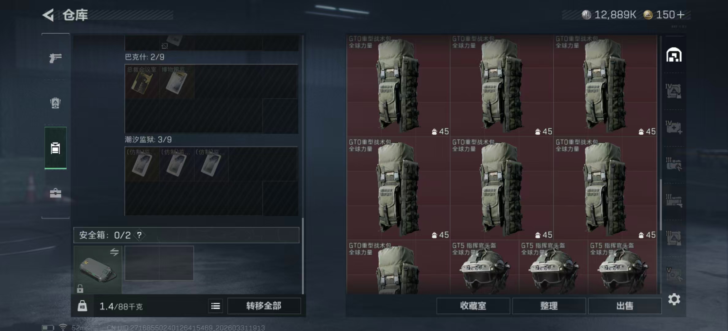 SJZPX485587三角洲行动账号详情图14