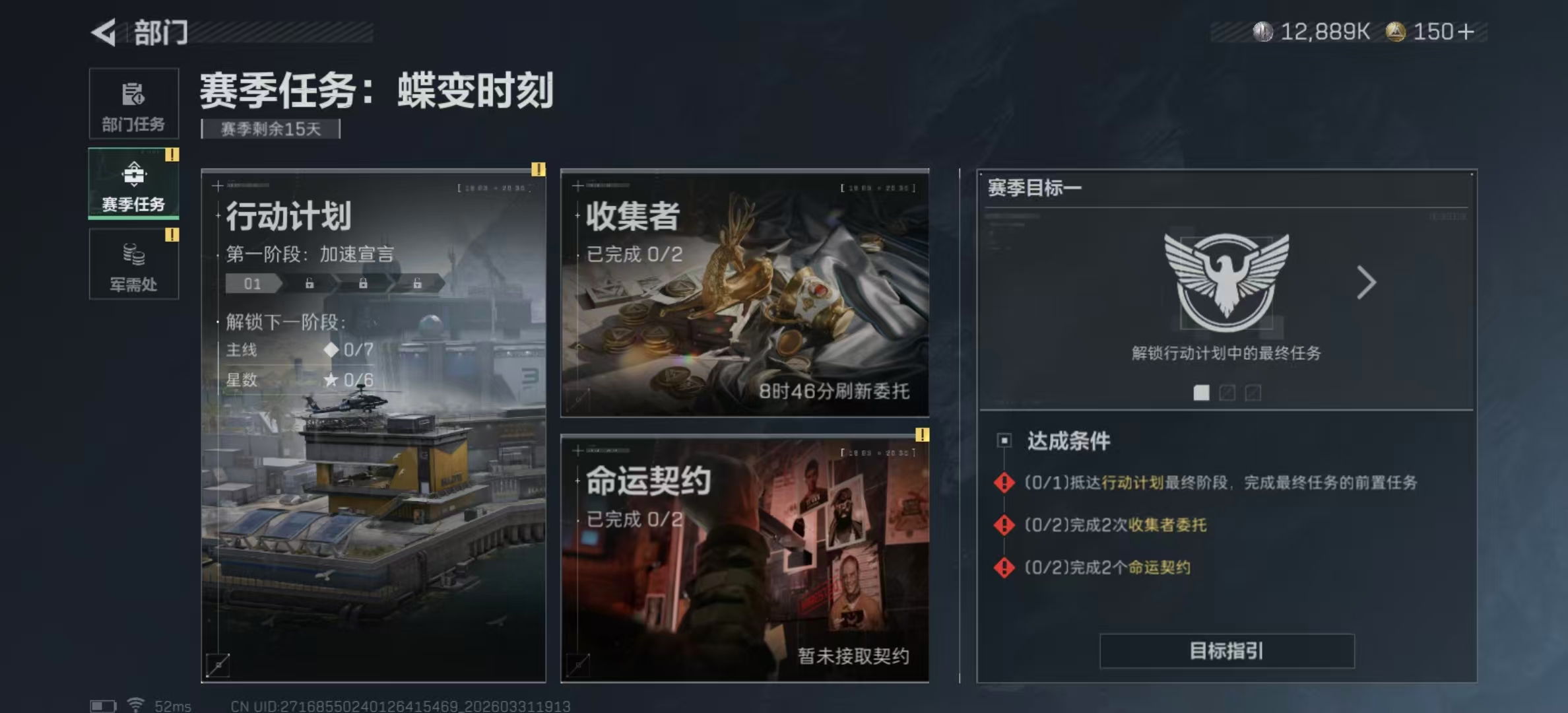 SJZPX485587三角洲行动账号详情图16